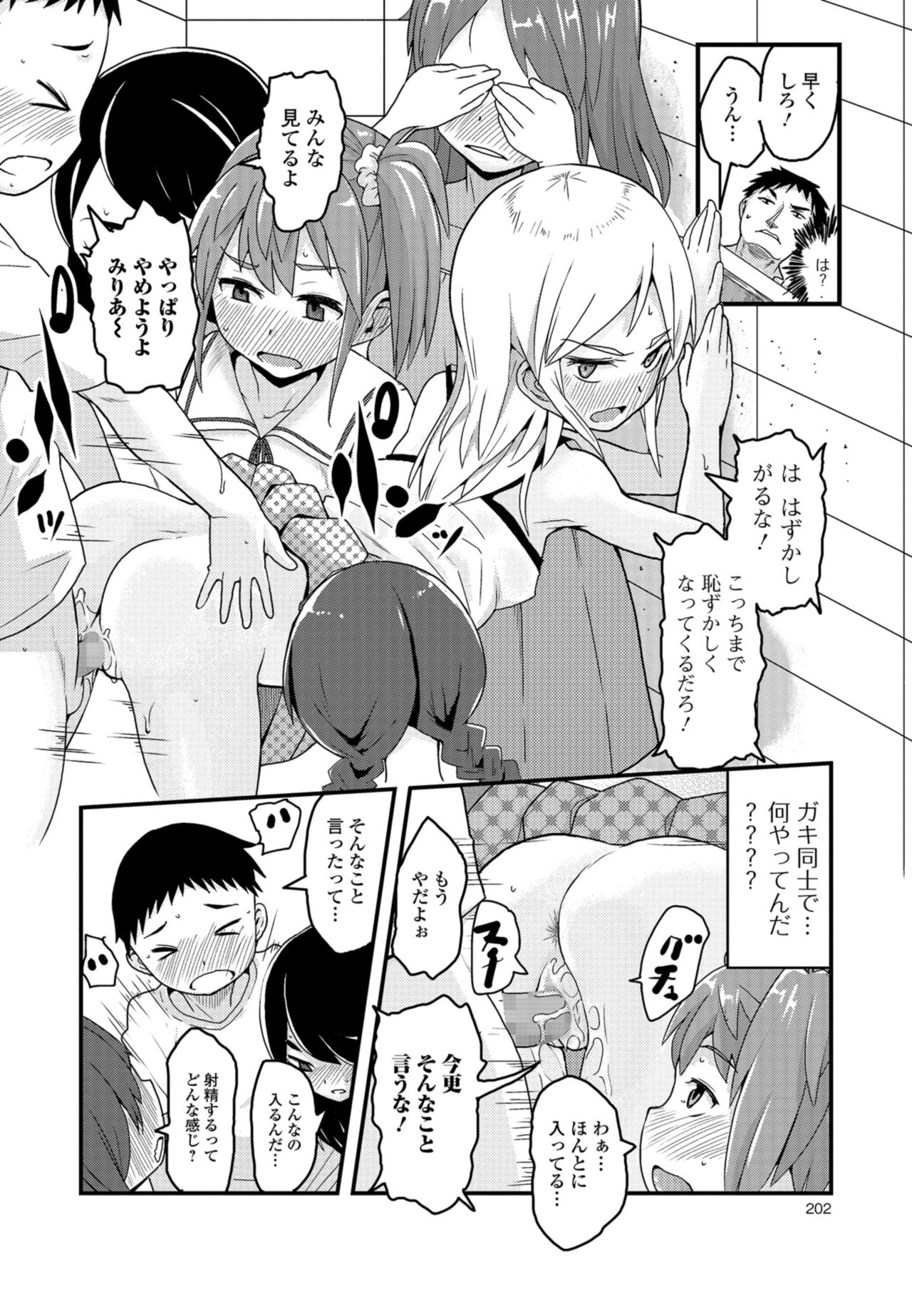 コミック Mate legend Vol.24 2018年12月号 [DL版]