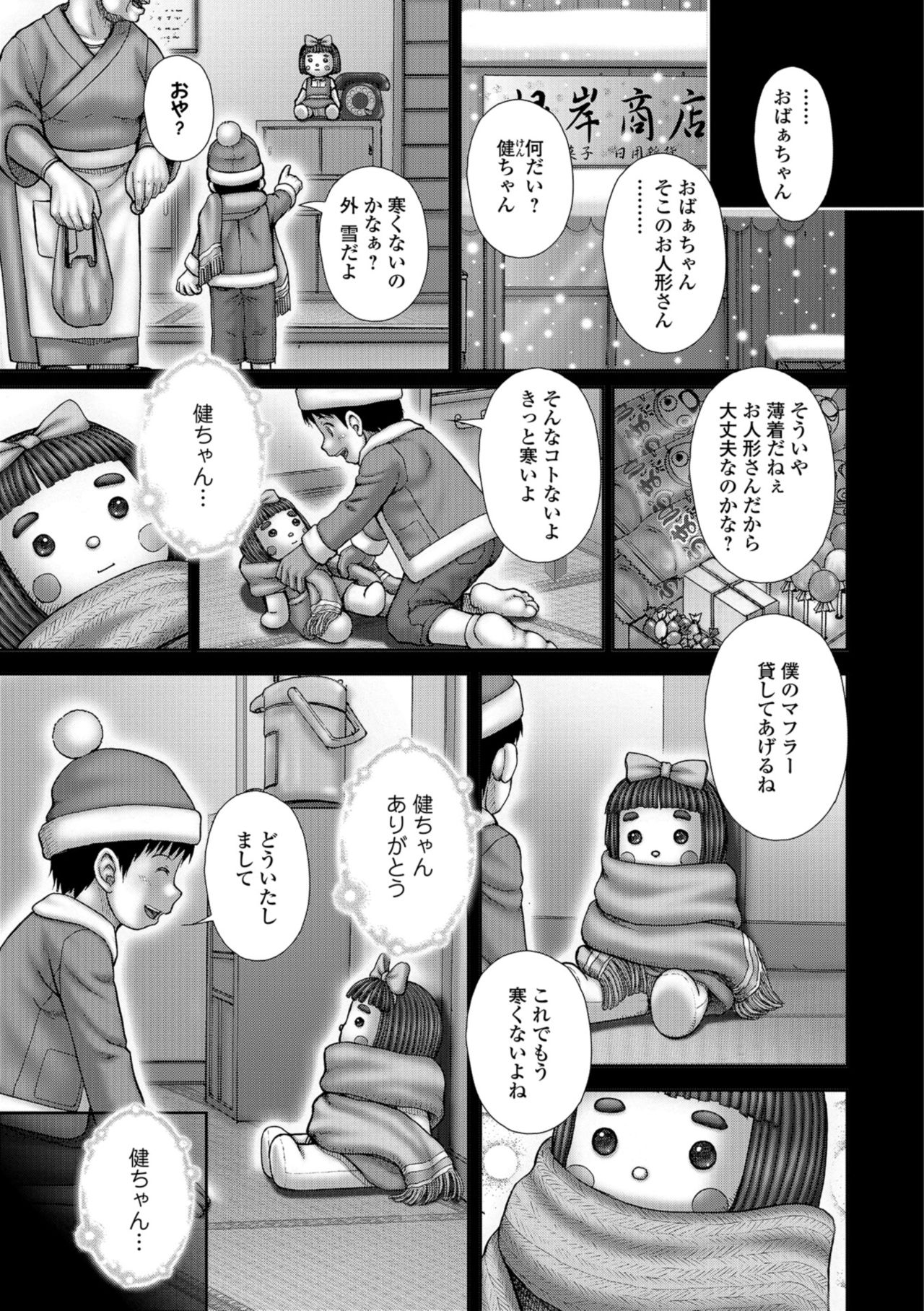 コミック Mate legend Vol.24 2018年12月号 [DL版]