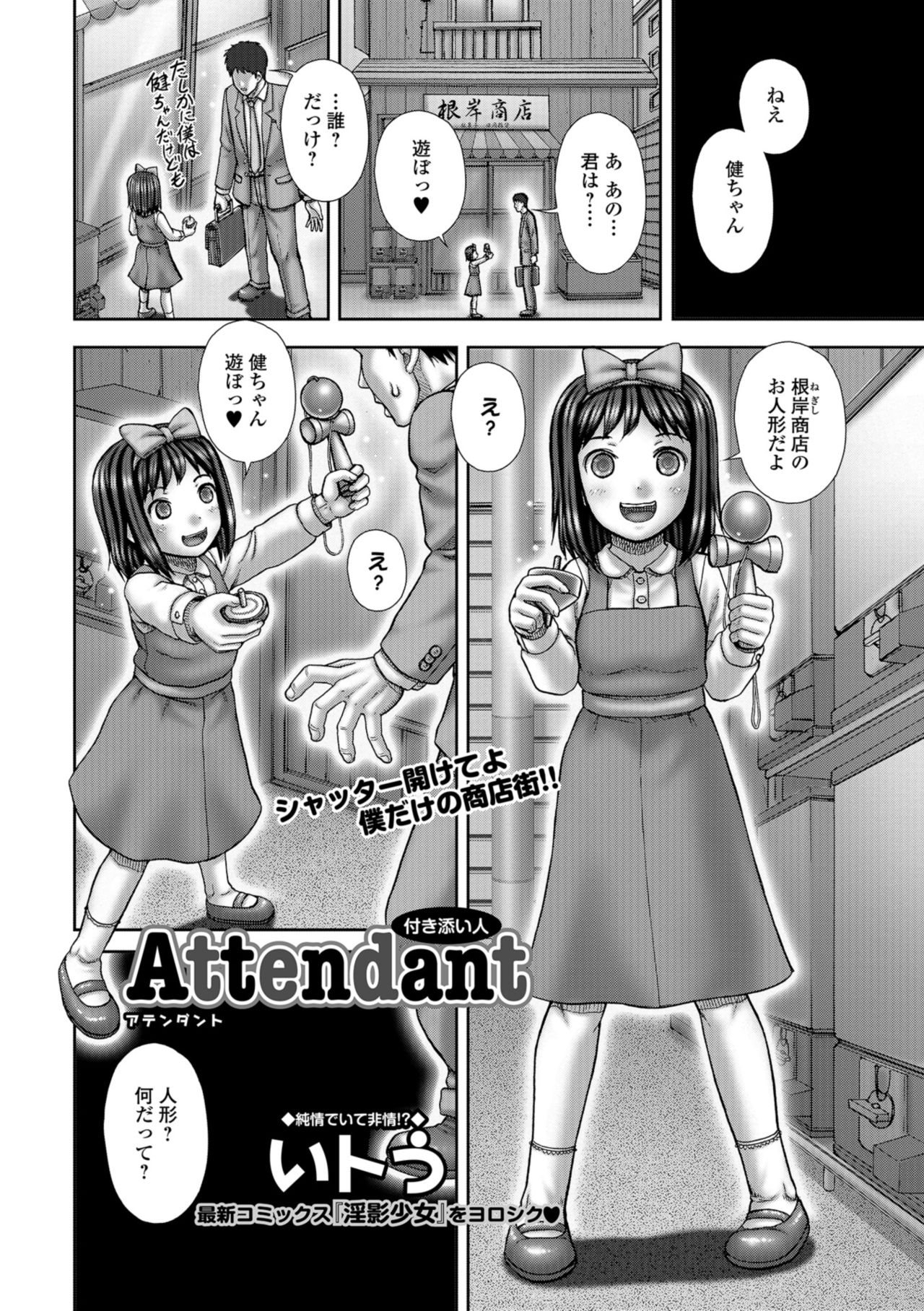コミック Mate legend Vol.24 2018年12月号 [DL版]