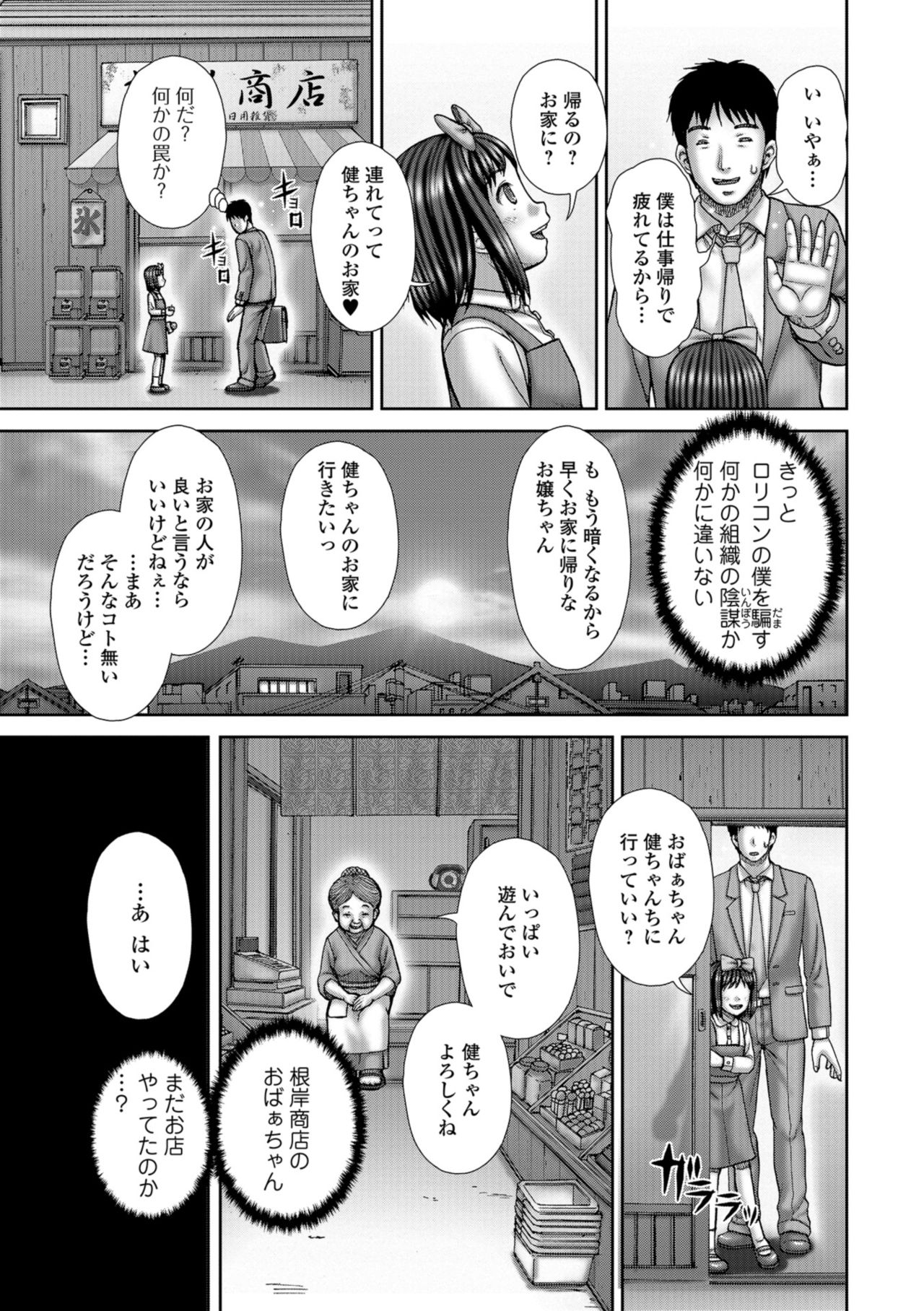 コミック Mate legend Vol.24 2018年12月号 [DL版]