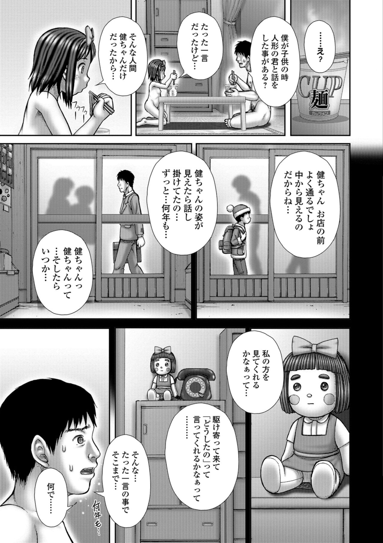 コミック Mate legend Vol.24 2018年12月号 [DL版]