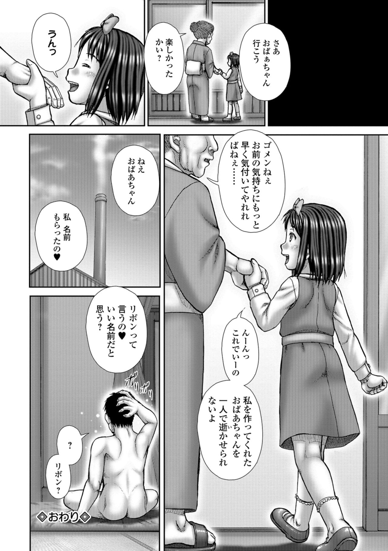 コミック Mate legend Vol.24 2018年12月号 [DL版]