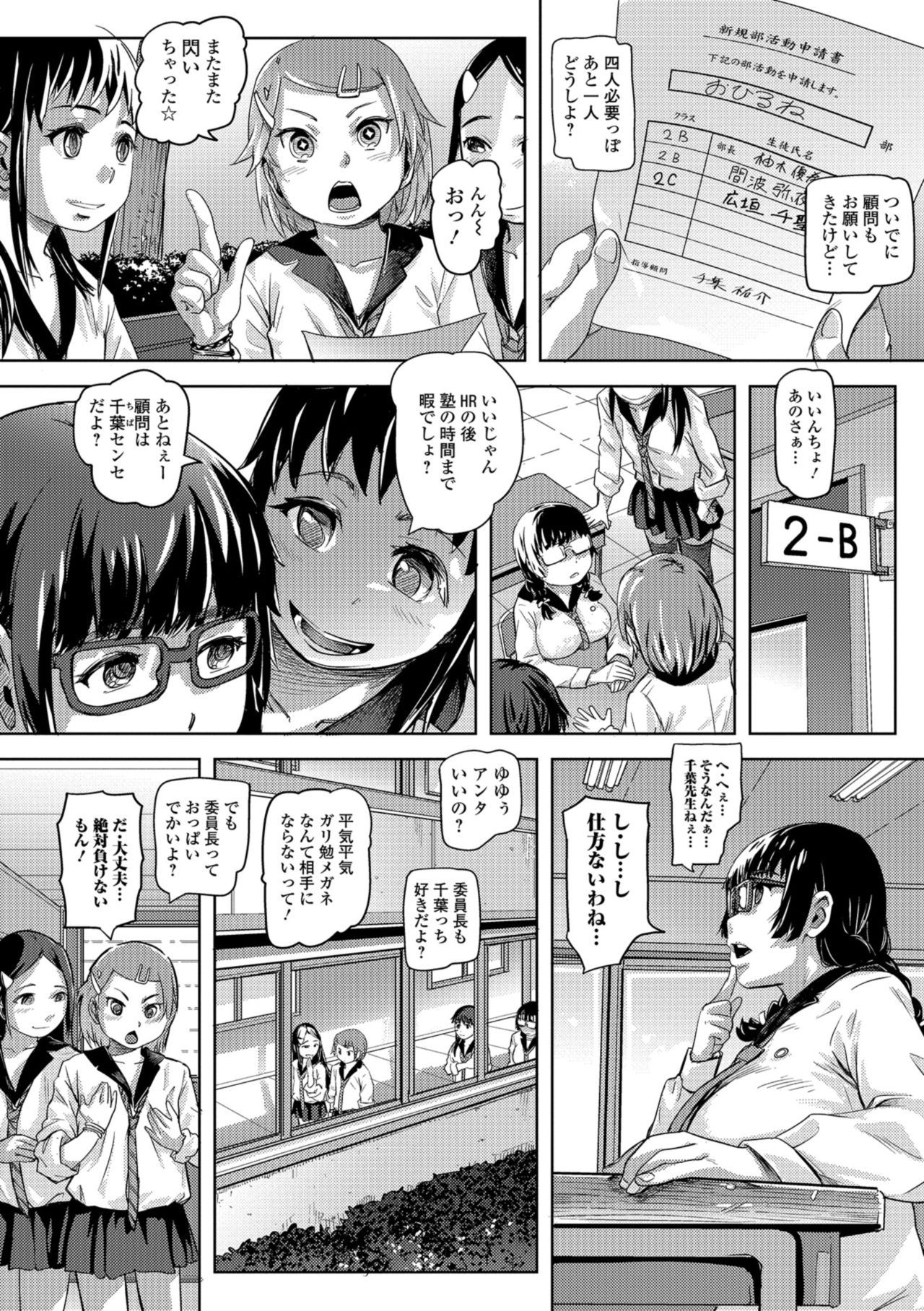 コミック Mate legend Vol.24 2018年12月号 [DL版]