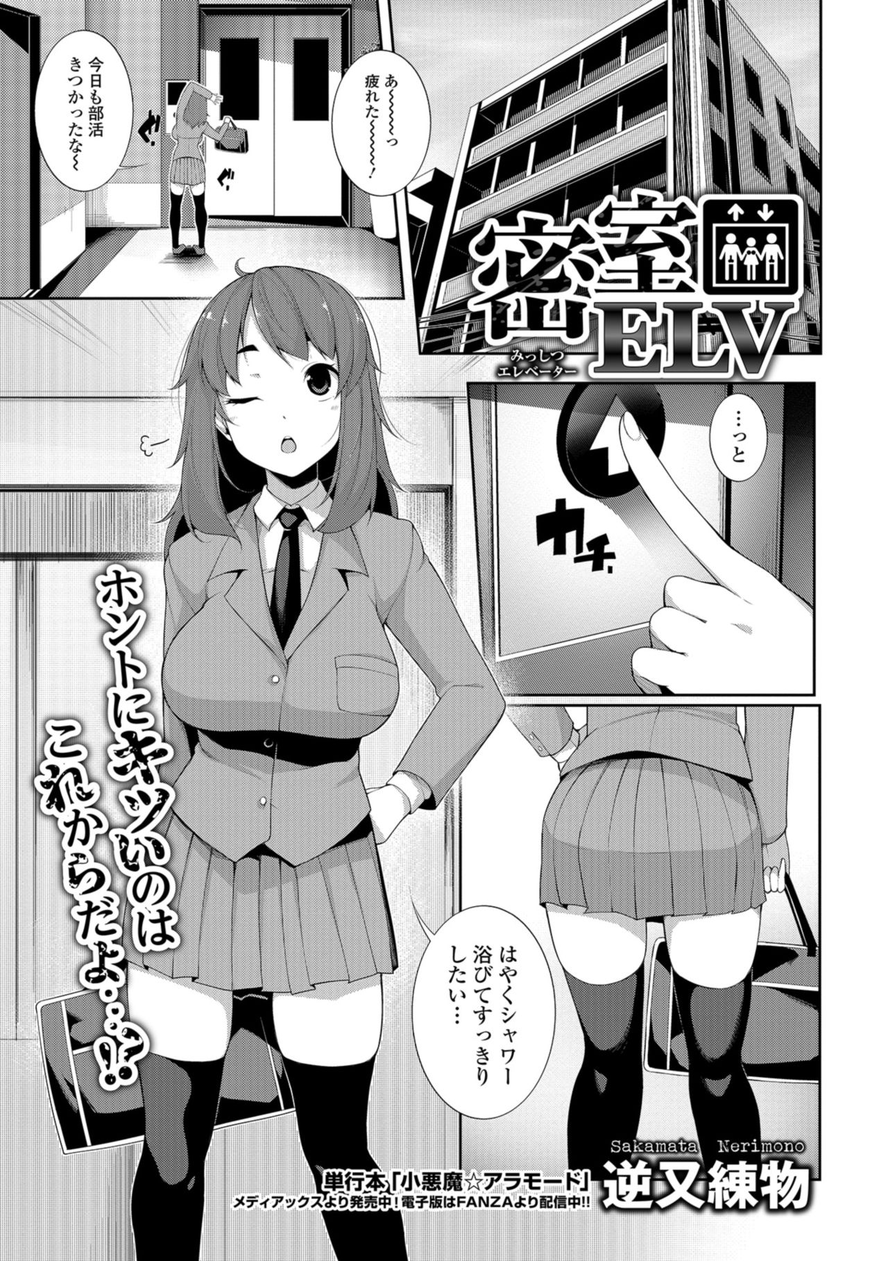 コミック Mate legend Vol.24 2018年12月号 [DL版]