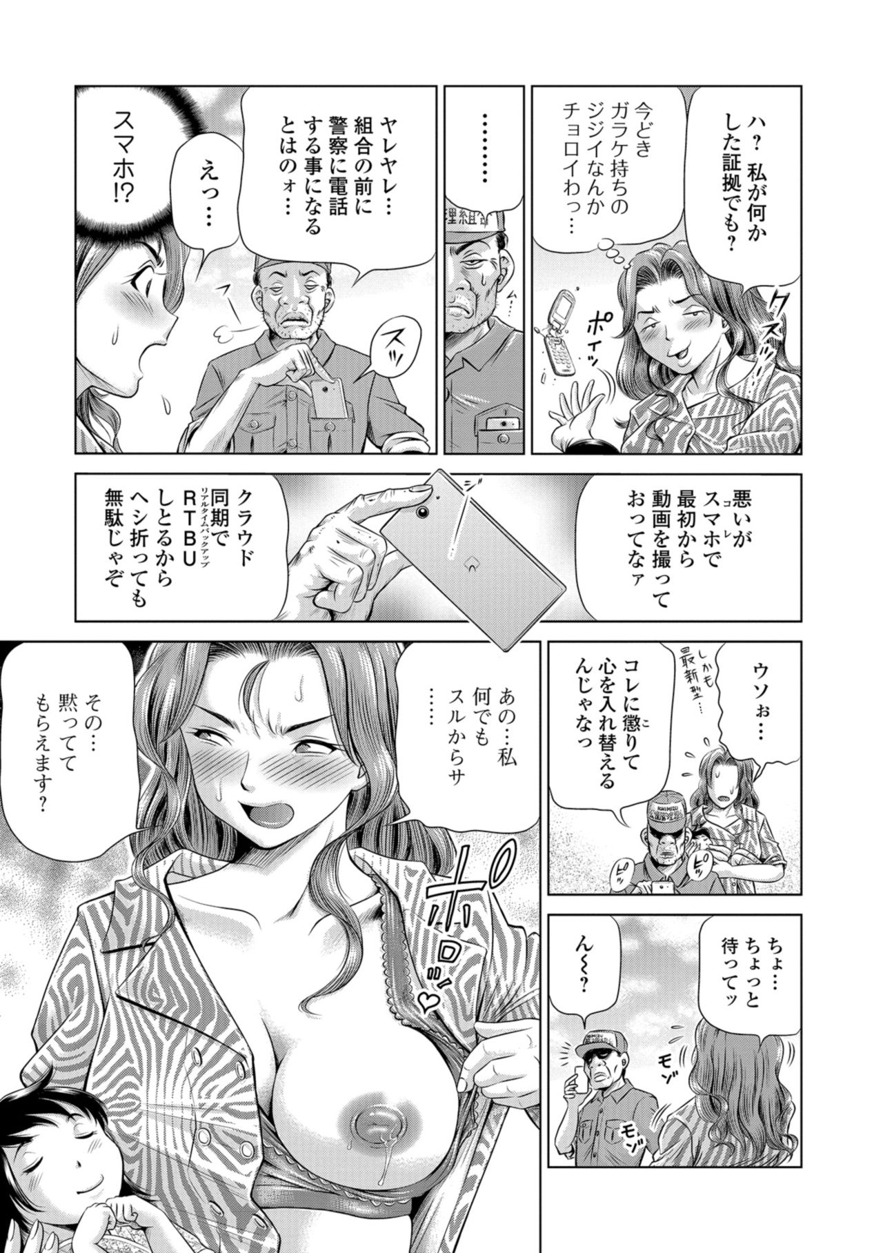 コミック Mate legend Vol.24 2018年12月号 [DL版]