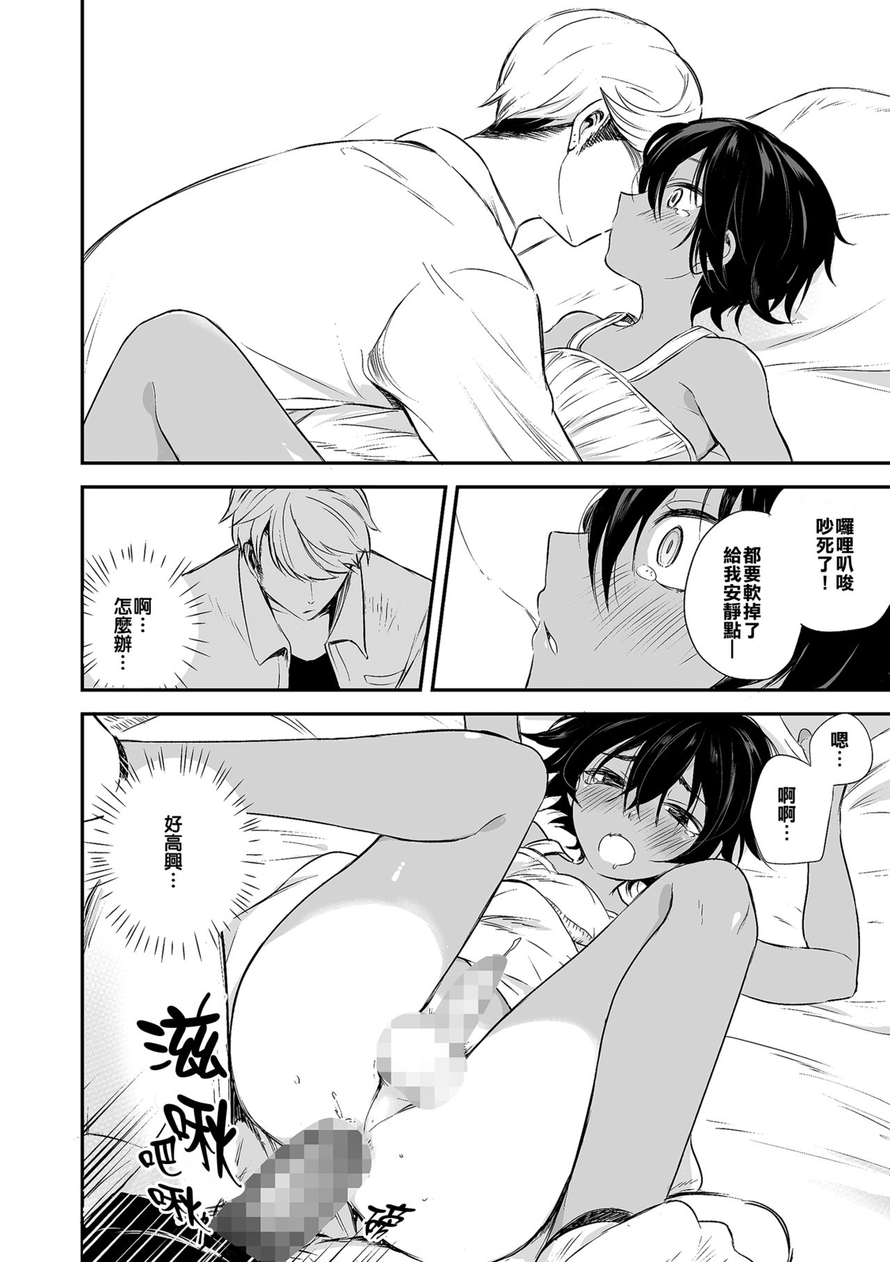 [あおいろ一号]102号屋のゆずるくん (たまころ) [中国翻訳] [DL版]