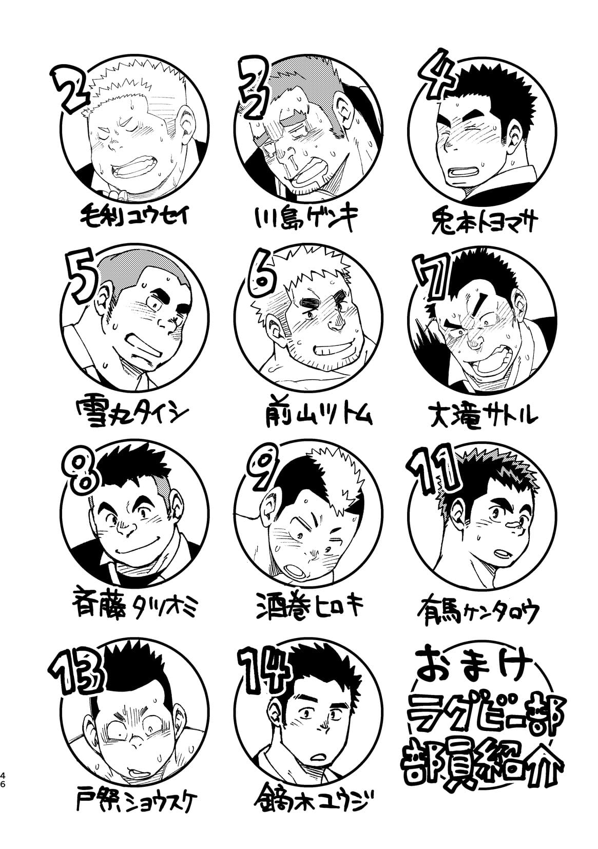 [まるてん丼 (英)] モーホー学園伝統芸能部3 [DL版]