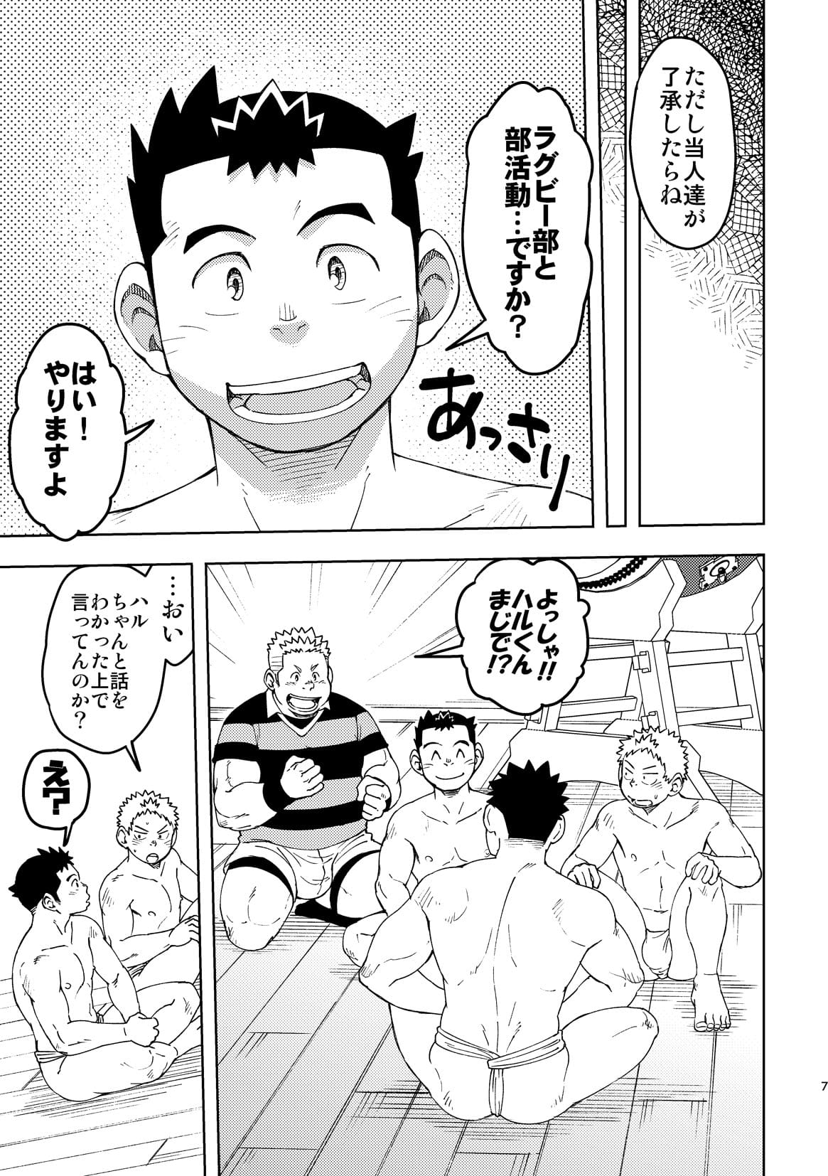 [まるてん丼 (英)] モーホー学園伝統芸能部3 [DL版]