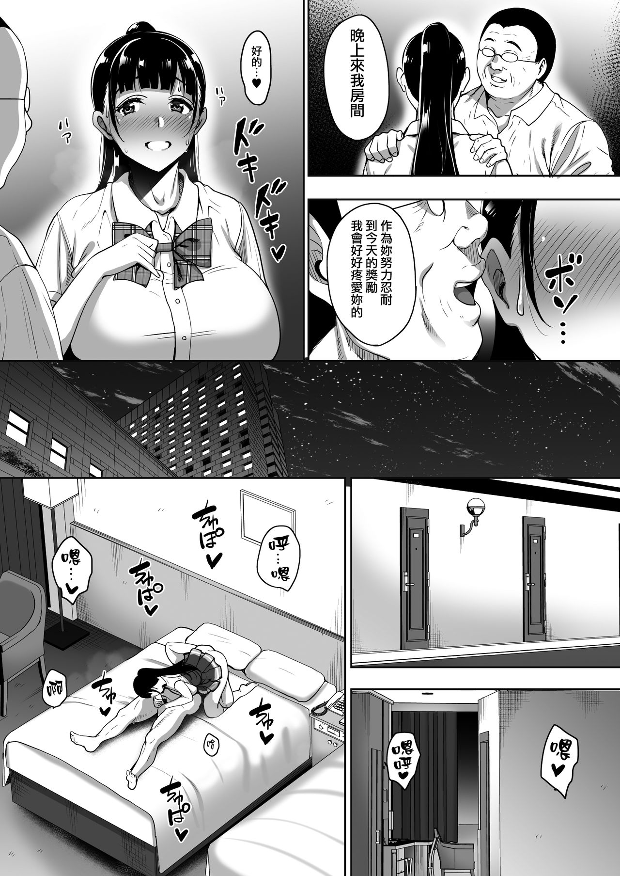 [mon-petit (もんぷち)] 夏が終わるまで 夏の終わり前編 [中国翻訳] [DL版]