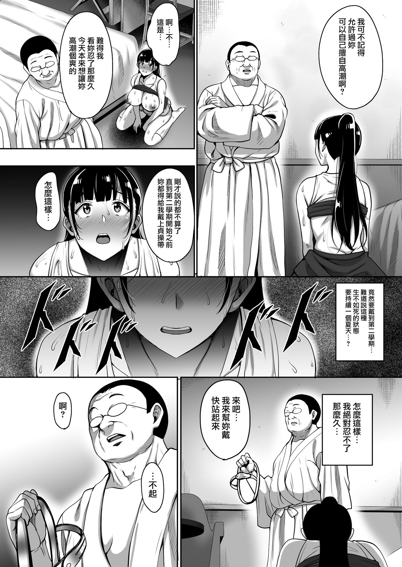 [mon-petit (もんぷち)] 夏が終わるまで 夏の終わり前編 [中国翻訳] [DL版]