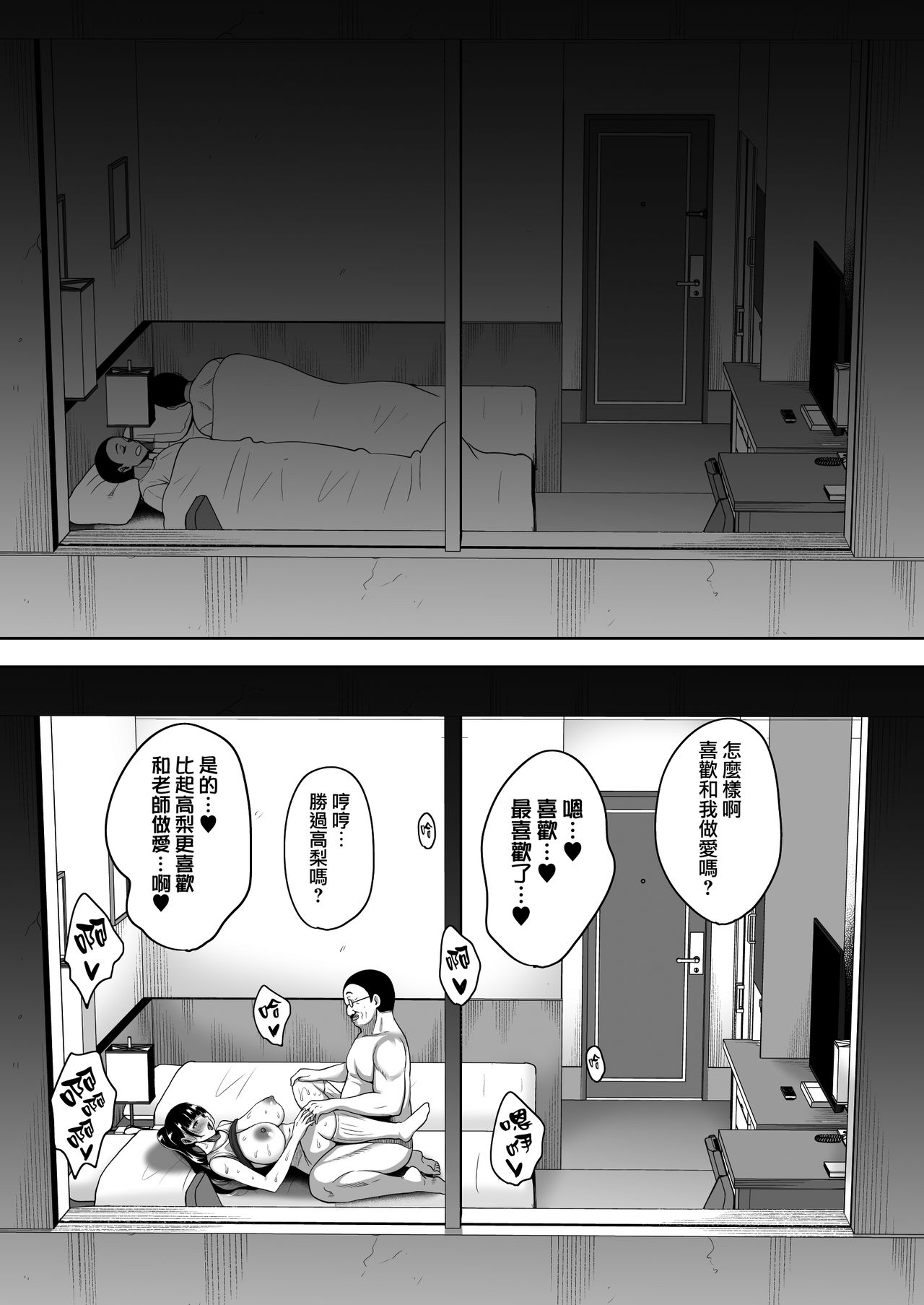 [mon-petit (もんぷち)] 夏が終わるまで 夏の終わり前編 [中国翻訳] [DL版]