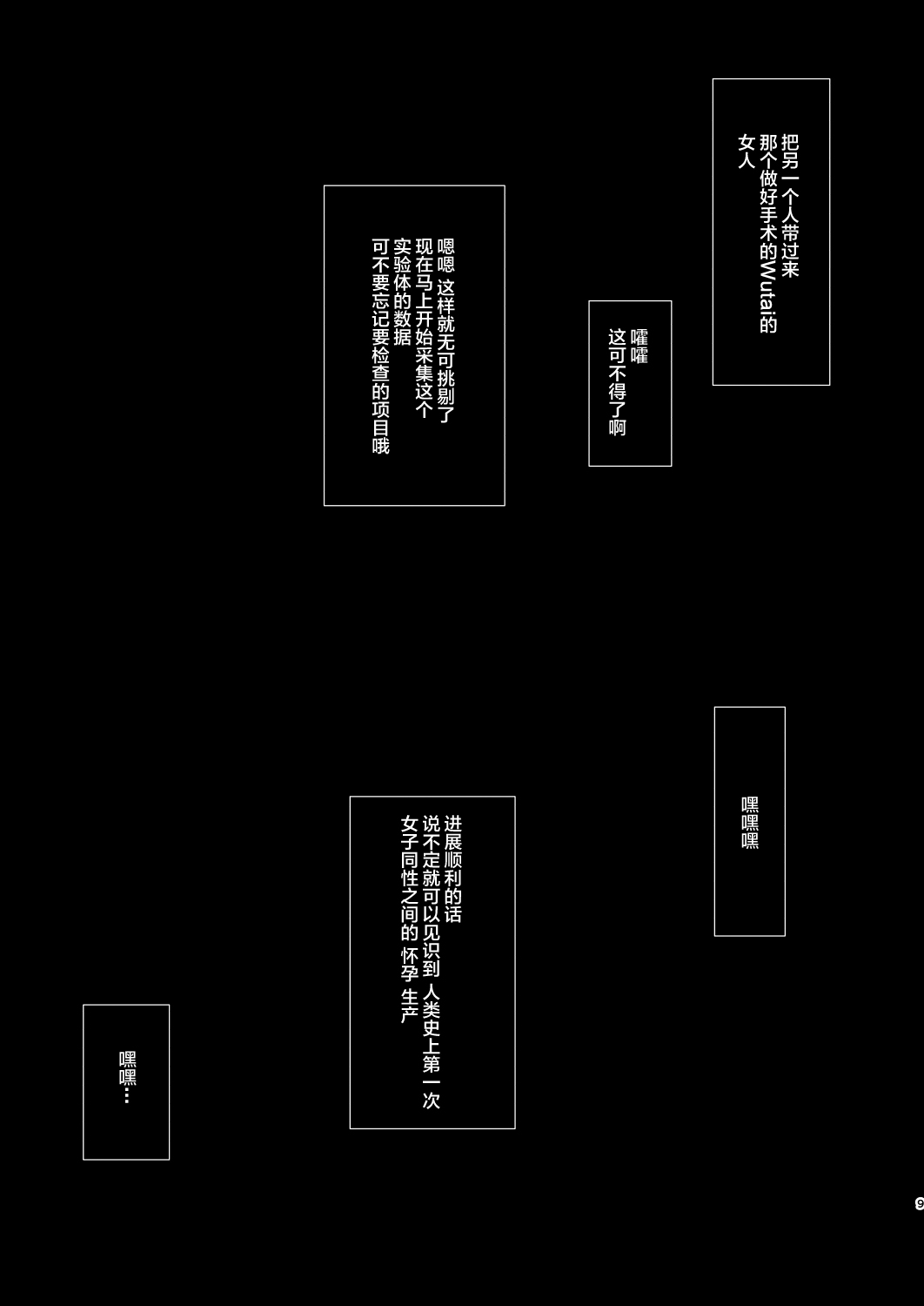 [るきるきEXISS (文月晦日)] T&Y -omnibus- (ファイナルファンタジーVII) [DL版] [中国翻訳]