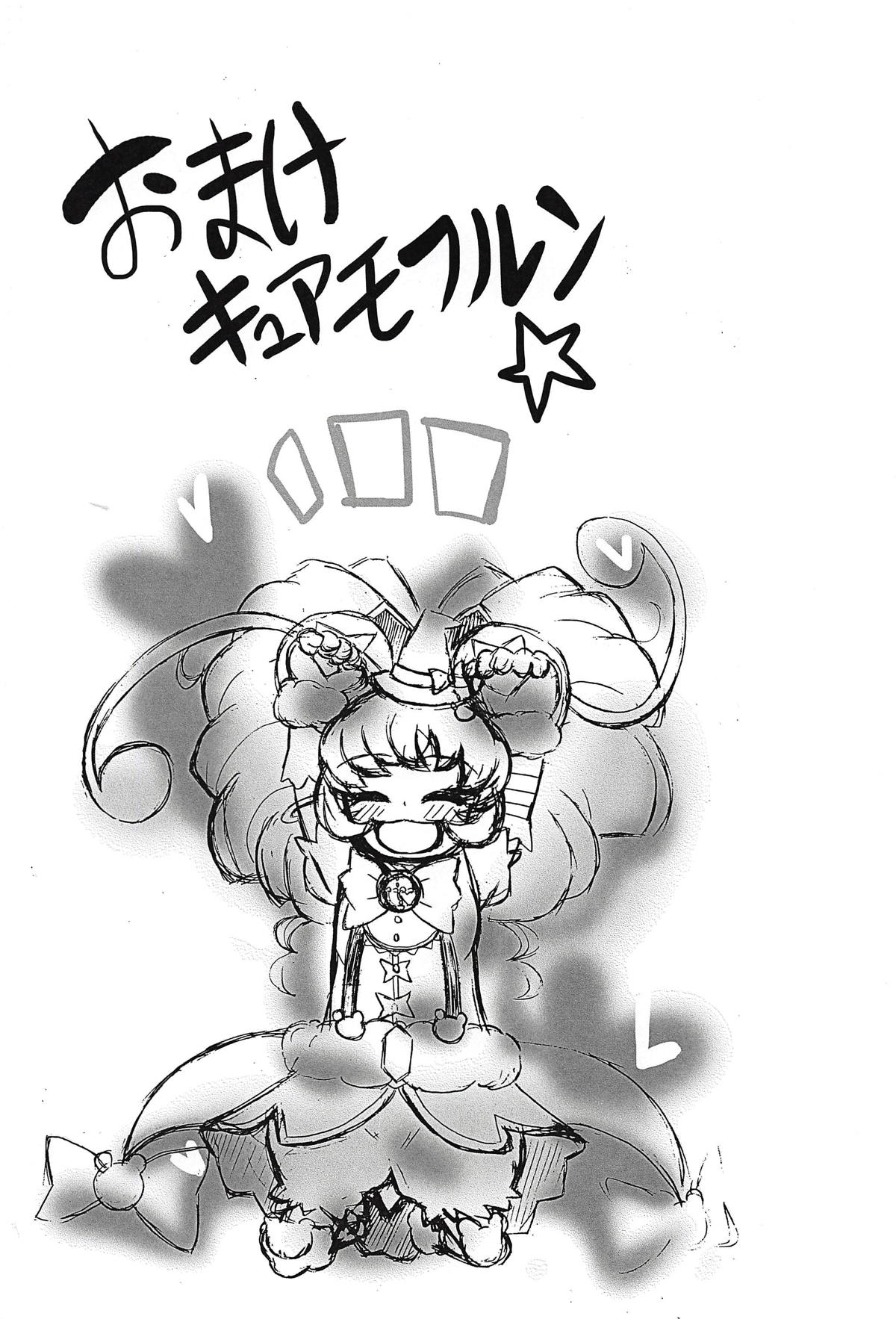 (C91) [ぴえろがーでん (白野菜)] アイされ系な十六夜リコ (魔法つかいプリキュア!)