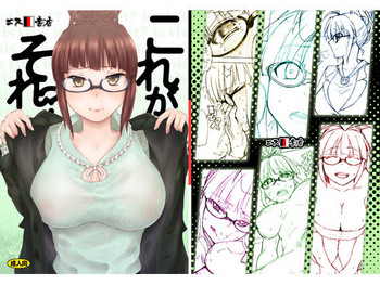 [エス書店 (さんい)] これがそれ? (アイドルマスター) [中国翻訳] [DL版]