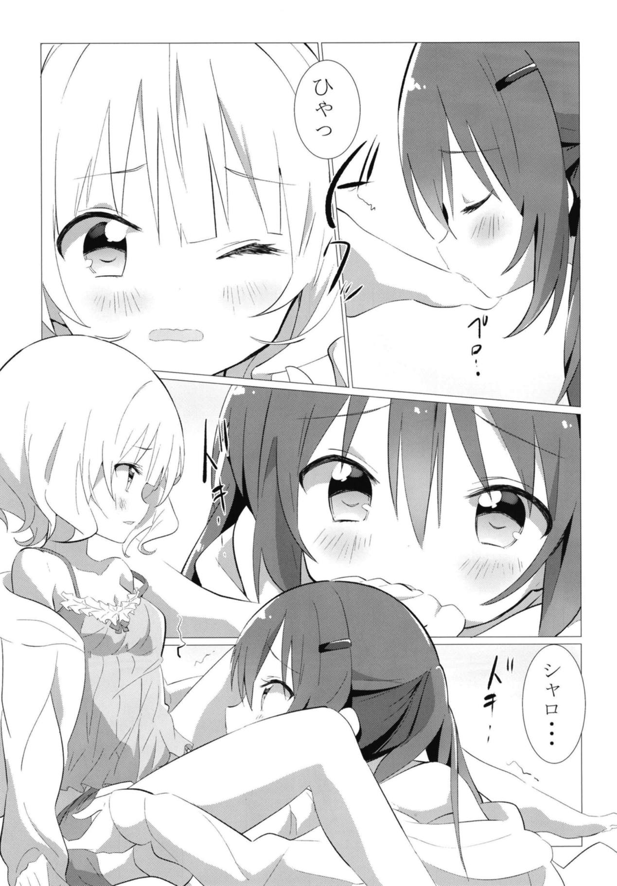 (C95) [vivid_dot (七草天音)] 先輩と百合に目覚める本 (ご注文はうさぎですか?)