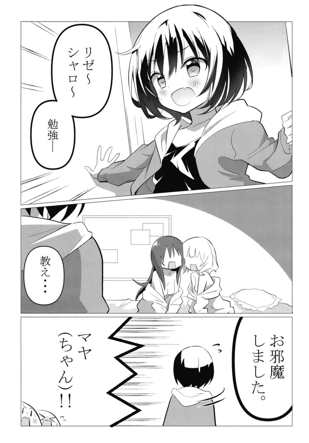 (C95) [vivid_dot (七草天音)] 先輩と百合に目覚める本 (ご注文はうさぎですか?)