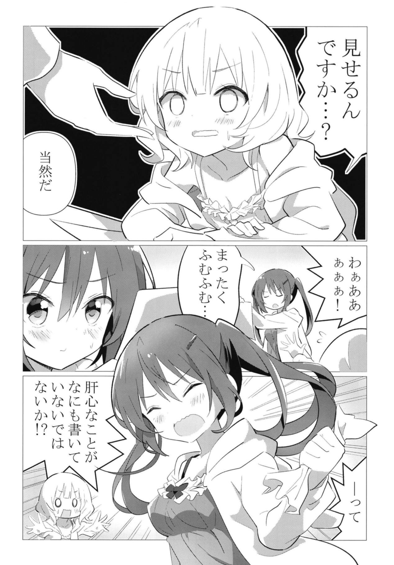 (C95) [vivid_dot (七草天音)] 先輩と百合に目覚める本 (ご注文はうさぎですか?)