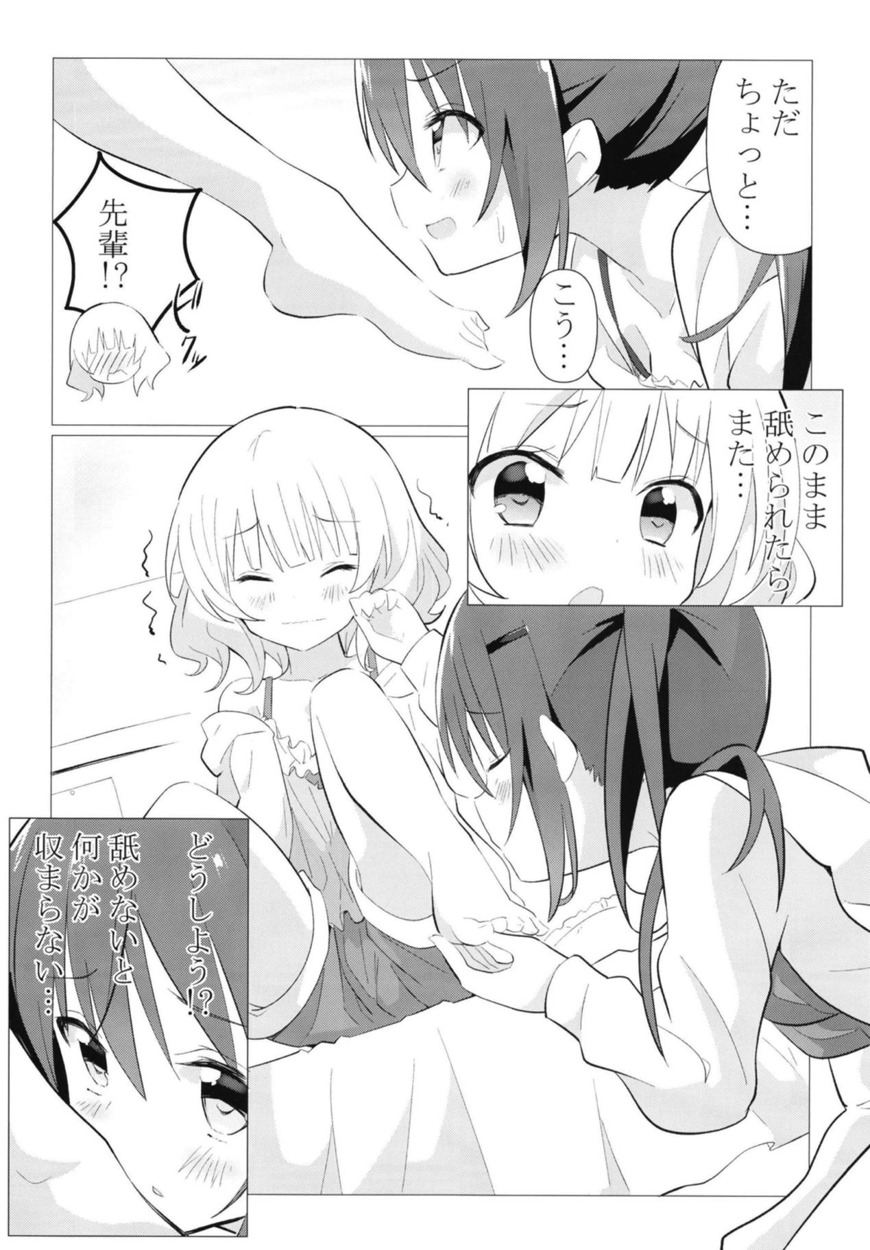 (C95) [vivid_dot (七草天音)] 先輩と百合に目覚める本 (ご注文はうさぎですか?)