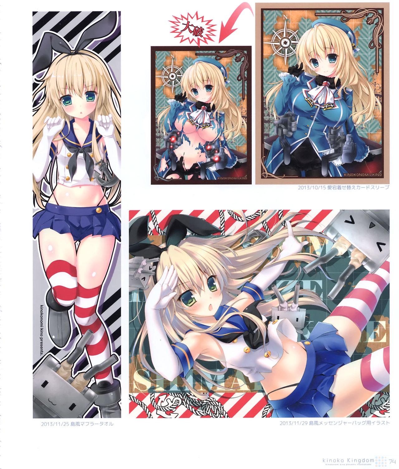 (C93) [きのこのみ (kino)] きのこ王国