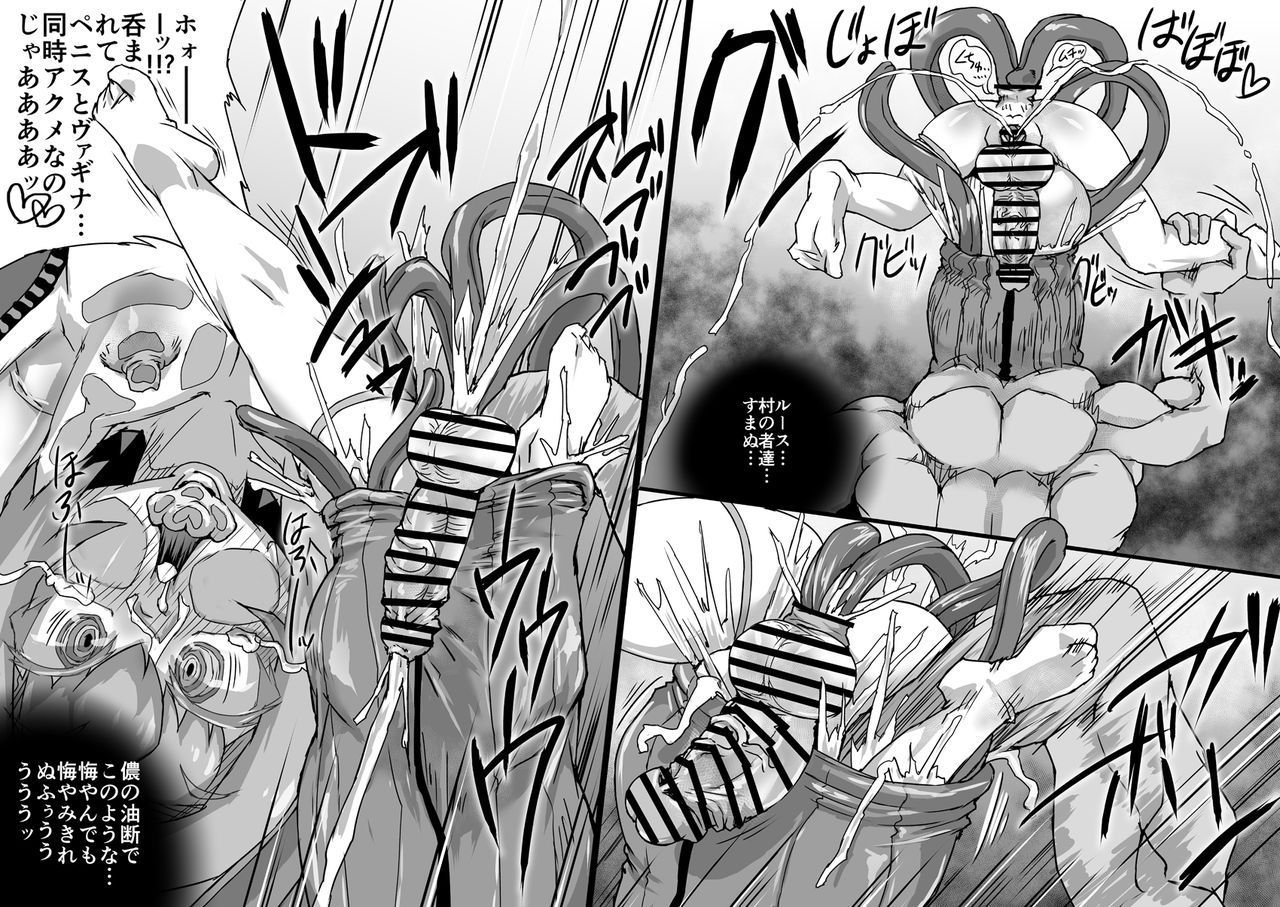 [Master Volume (銃丈)] 陰陽大戦 序幕 後編