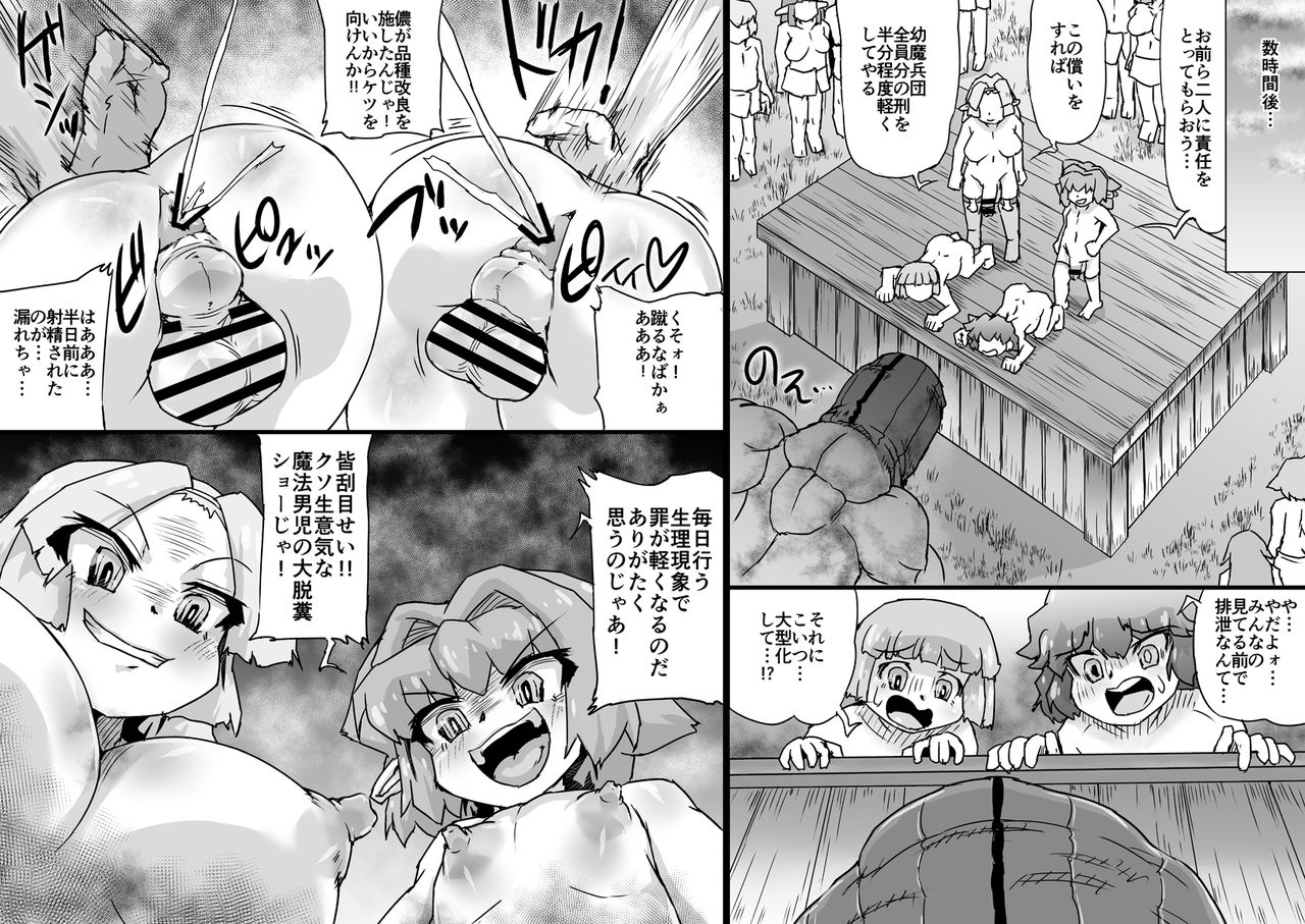 [Master Volume (銃丈)] 陰陽大戦 序幕 後編