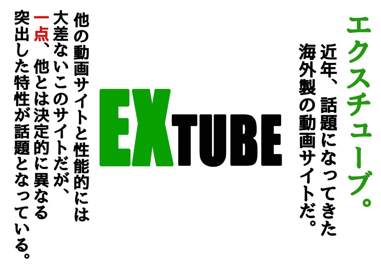 [BLACK SOUSAI STUDIO] EXTUBE ピコチン編