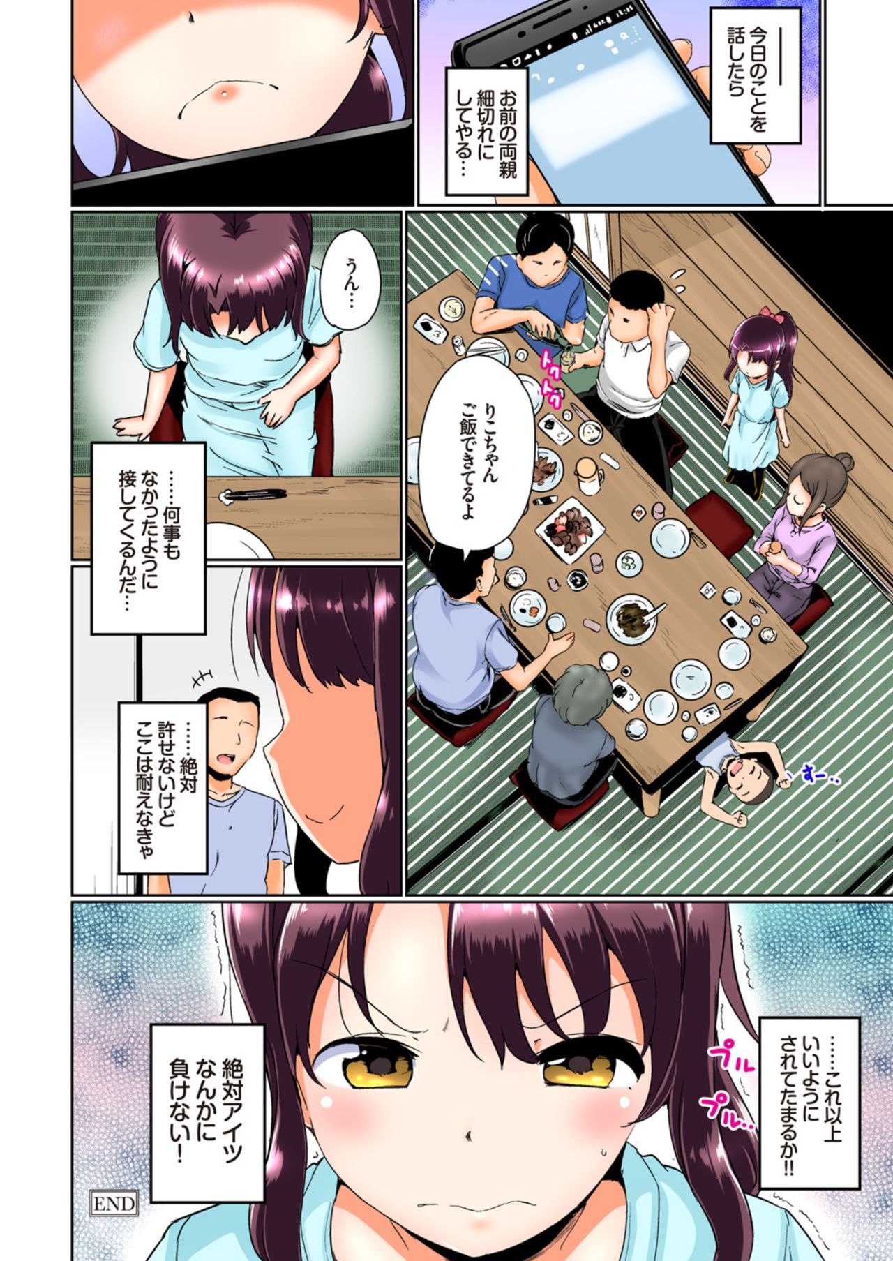[たんぽぽ水産+Ziggurat (INAGO)] 夏休みの自由研究 りこ調教1回目～連続絶頂をさせてみよう！～ [DL版]