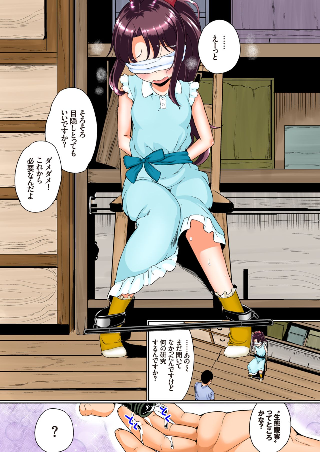 [たんぽぽ水産+Ziggurat (INAGO)] 夏休みの自由研究 りこ調教1回目～連続絶頂をさせてみよう！～ [DL版]