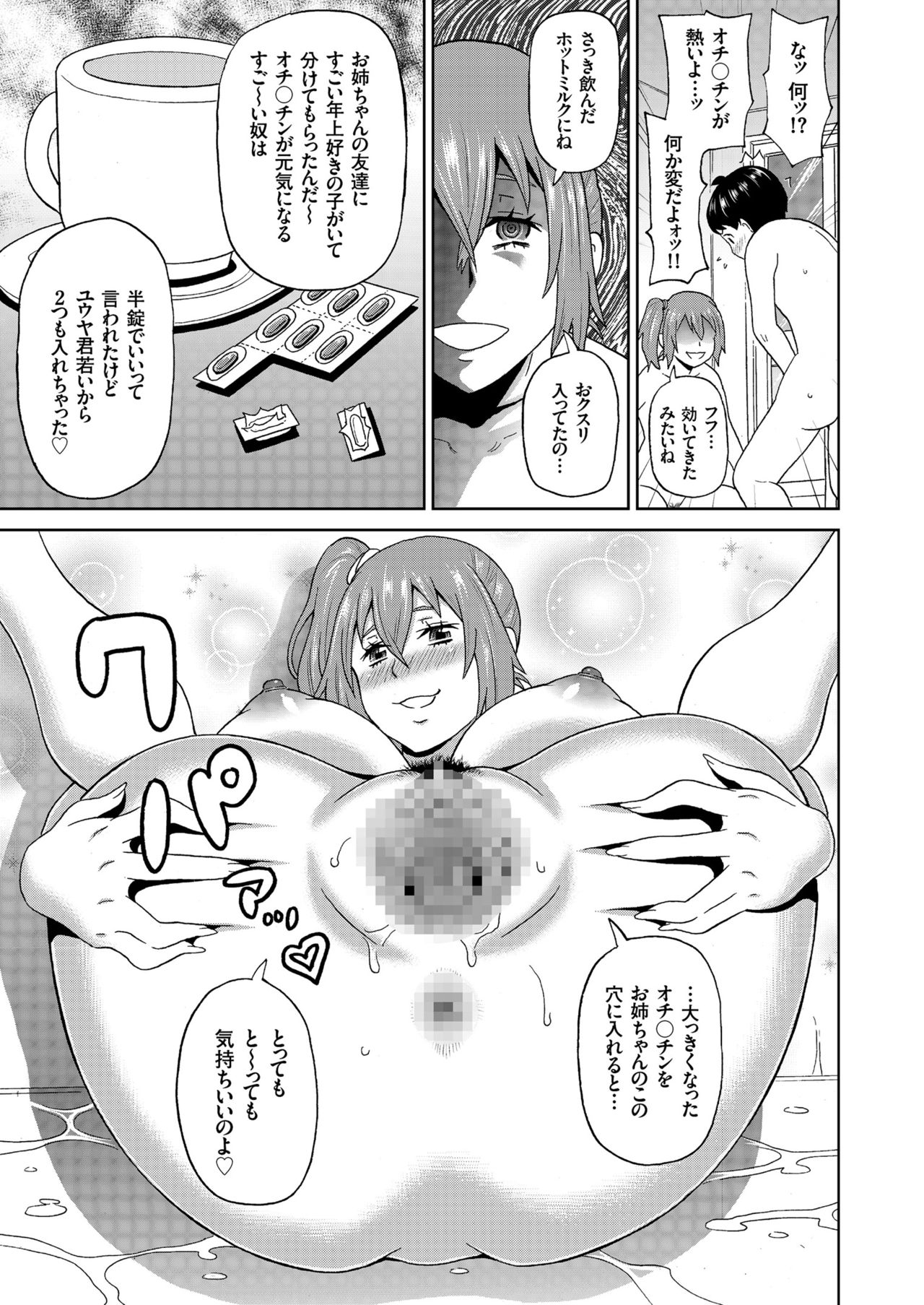 COMIC クリベロン 2019年02月号 Vol.76 [DL版]