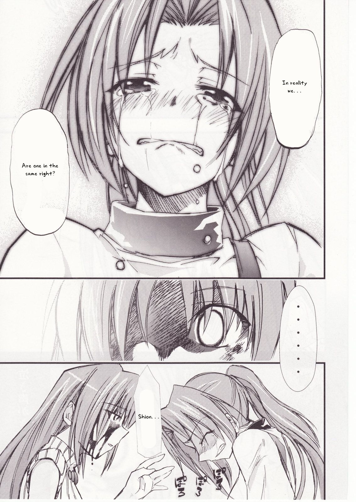 (C73) [スタジオKIMIGABUCHI (きみまる)] ひぐらしのなく様に 参 (ひぐらしのなく頃に) [英訳]
