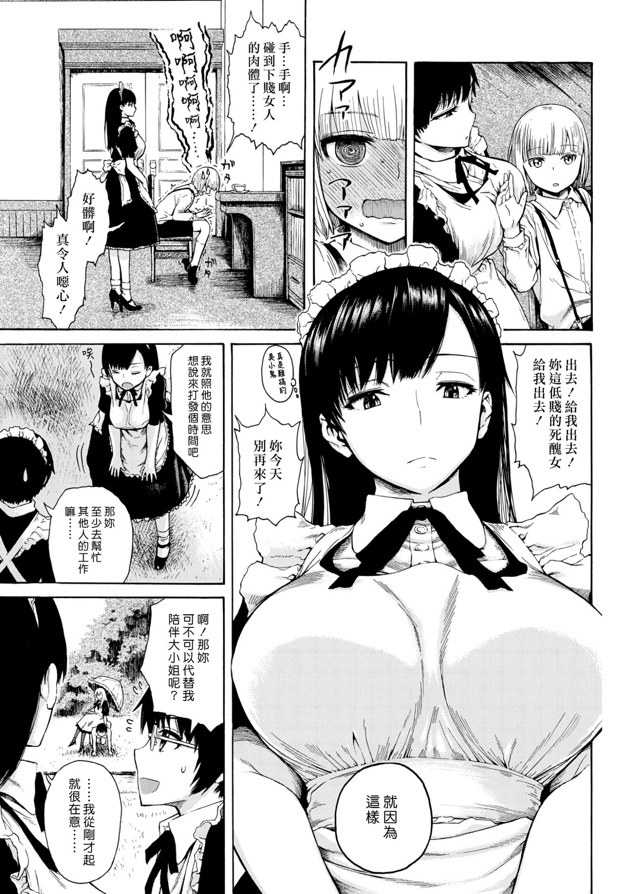 [石川シスケ] 坊ちゃんはきかん坊 (COMIC 快楽天 2017年9月号) [中国翻訳] [DL版]