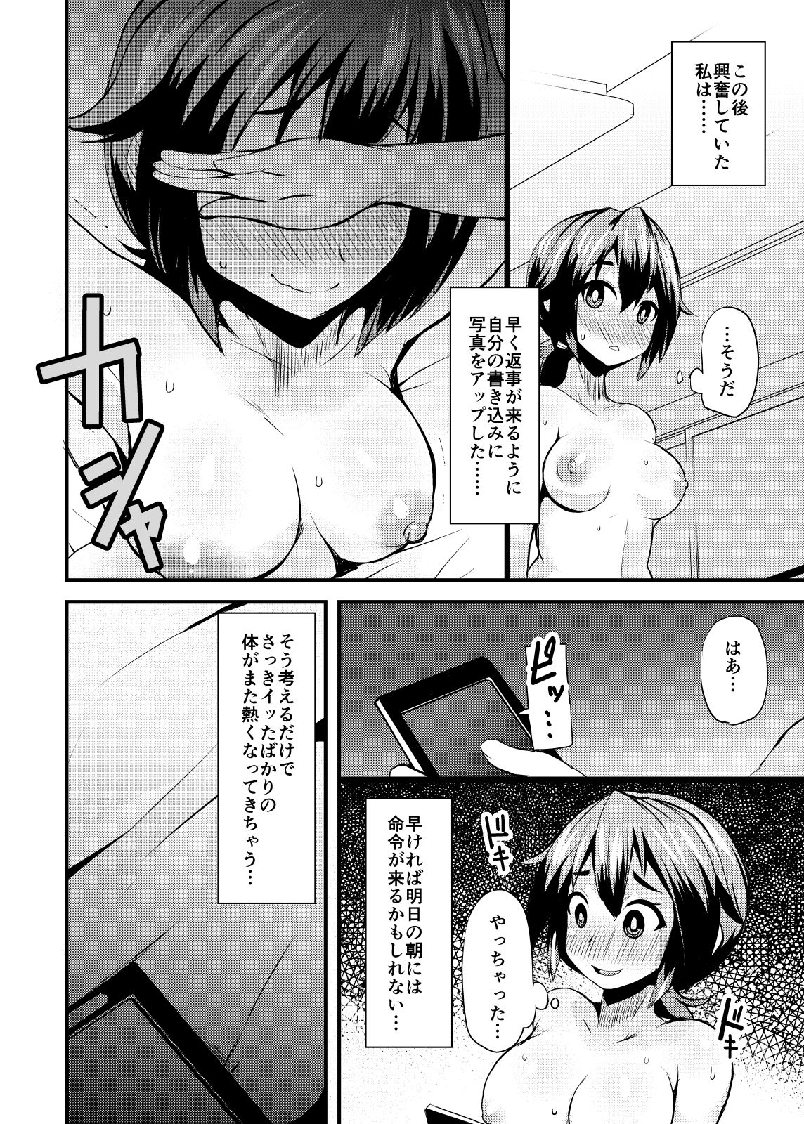 [リリスラウダ研究所 (リリスラウダ)] 露出調教依頼 [DL版]