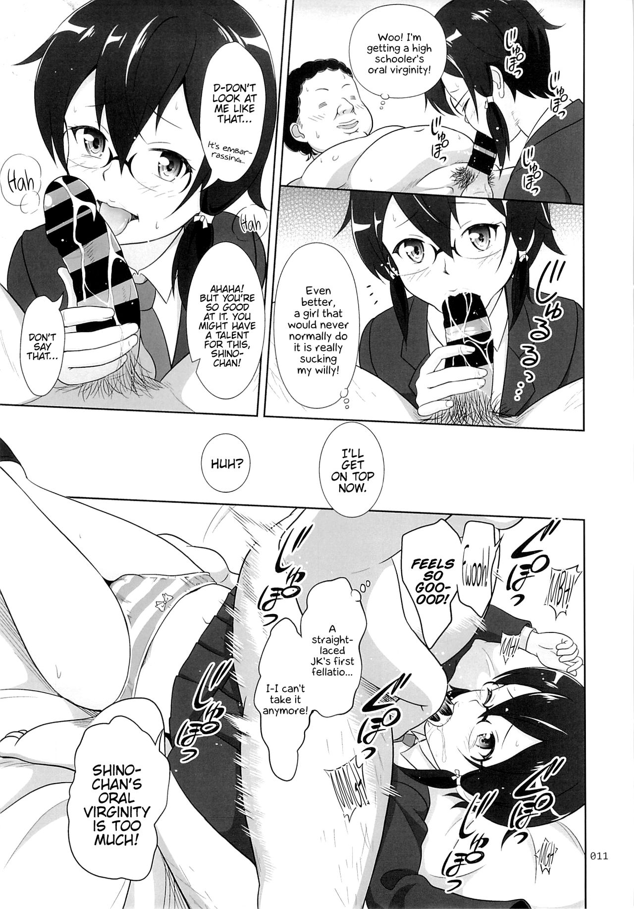 (C86) [暗中模索 (まるころんど)] 詩乃ちゃんの薄々な援交日記 (ソードアート・オンライン) [英訳]