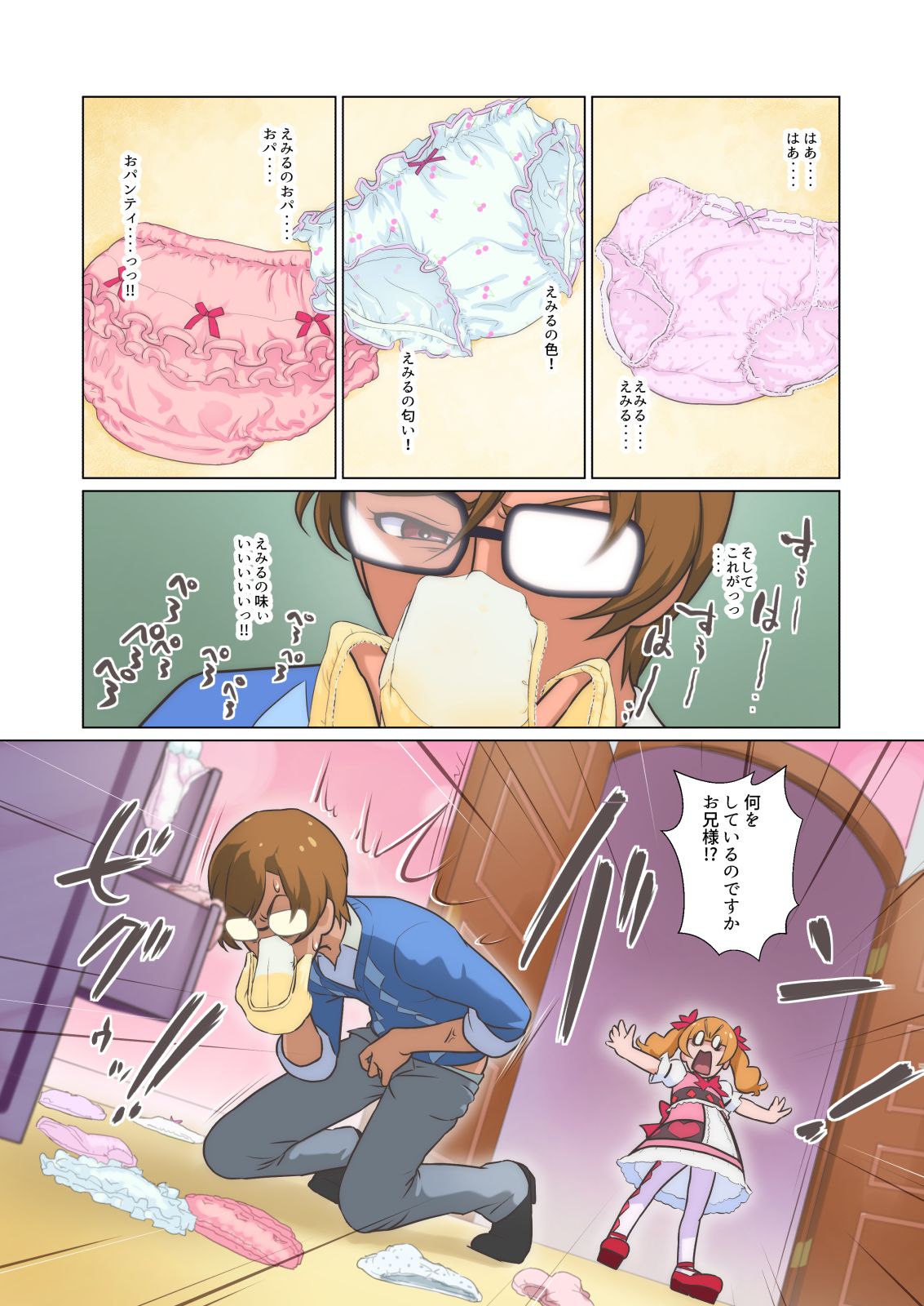 [村々村 (村々人)] ツインラブハリケーン (HUGっと!プリキュア)