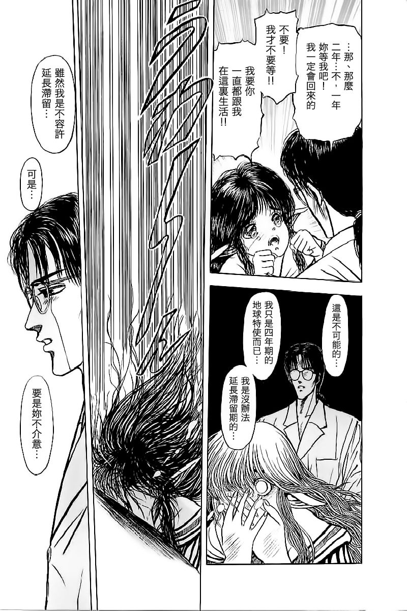 [蜈蚣Melibe] 思春期 (バージェスの乙女たち ワイワクシアの章) [中国翻訳]