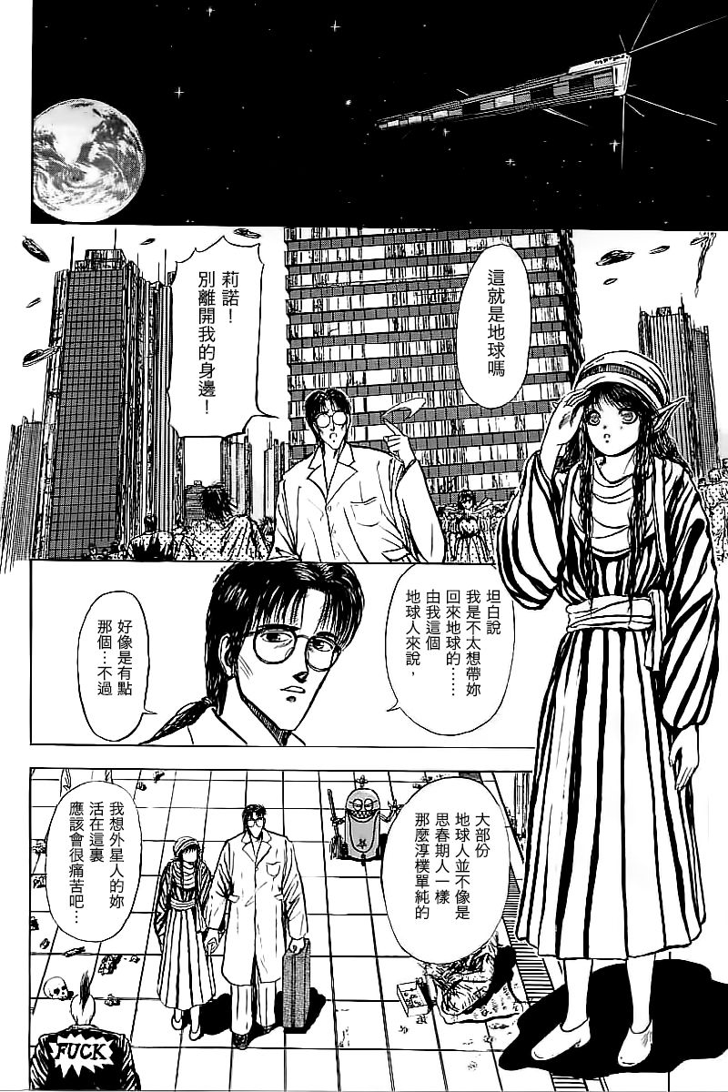 [蜈蚣Melibe] 思春期 (バージェスの乙女たち ワイワクシアの章) [中国翻訳]