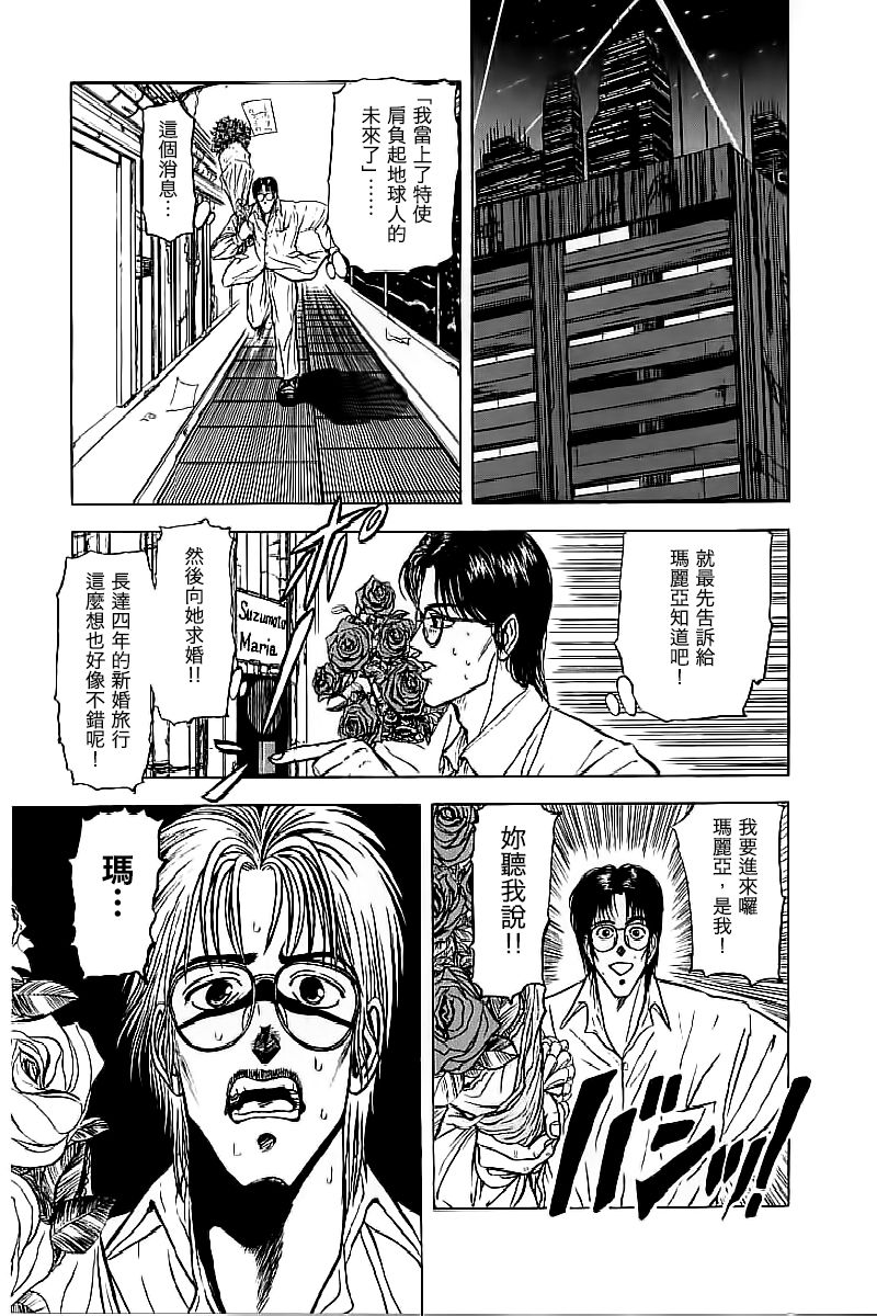 [蜈蚣Melibe] 思春期 (バージェスの乙女たち ワイワクシアの章) [中国翻訳]