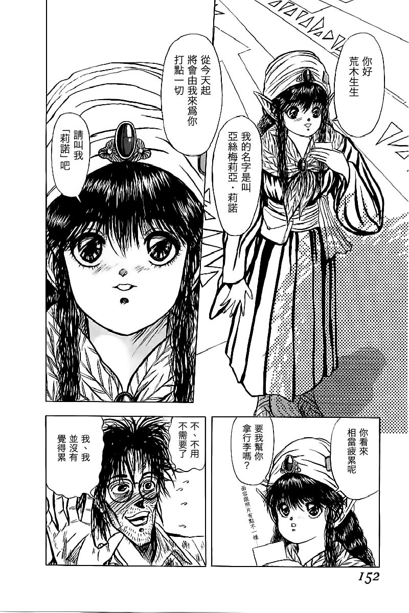 [蜈蚣Melibe] 思春期 (バージェスの乙女たち ワイワクシアの章) [中国翻訳]