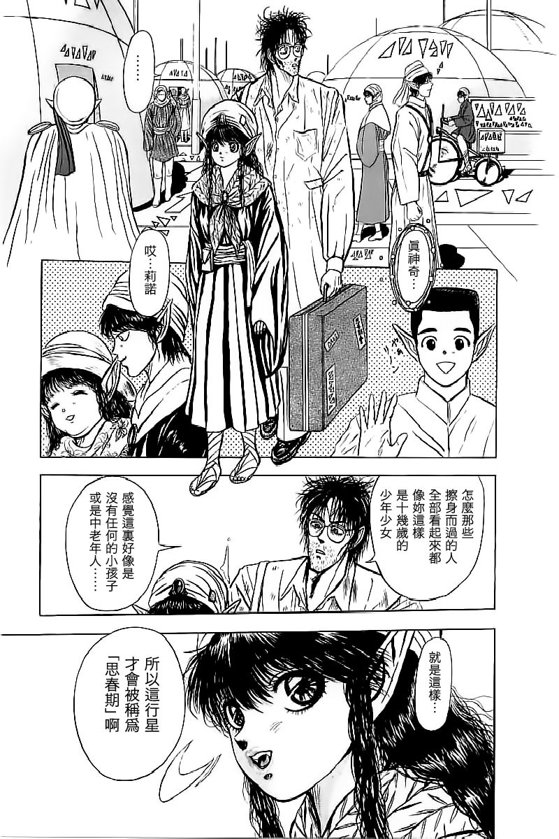 [蜈蚣Melibe] 思春期 (バージェスの乙女たち ワイワクシアの章) [中国翻訳]