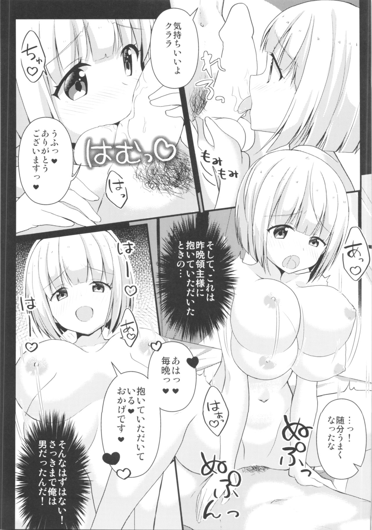 (C95) [TSFのF (よろず)] TSFのFのほん その5
