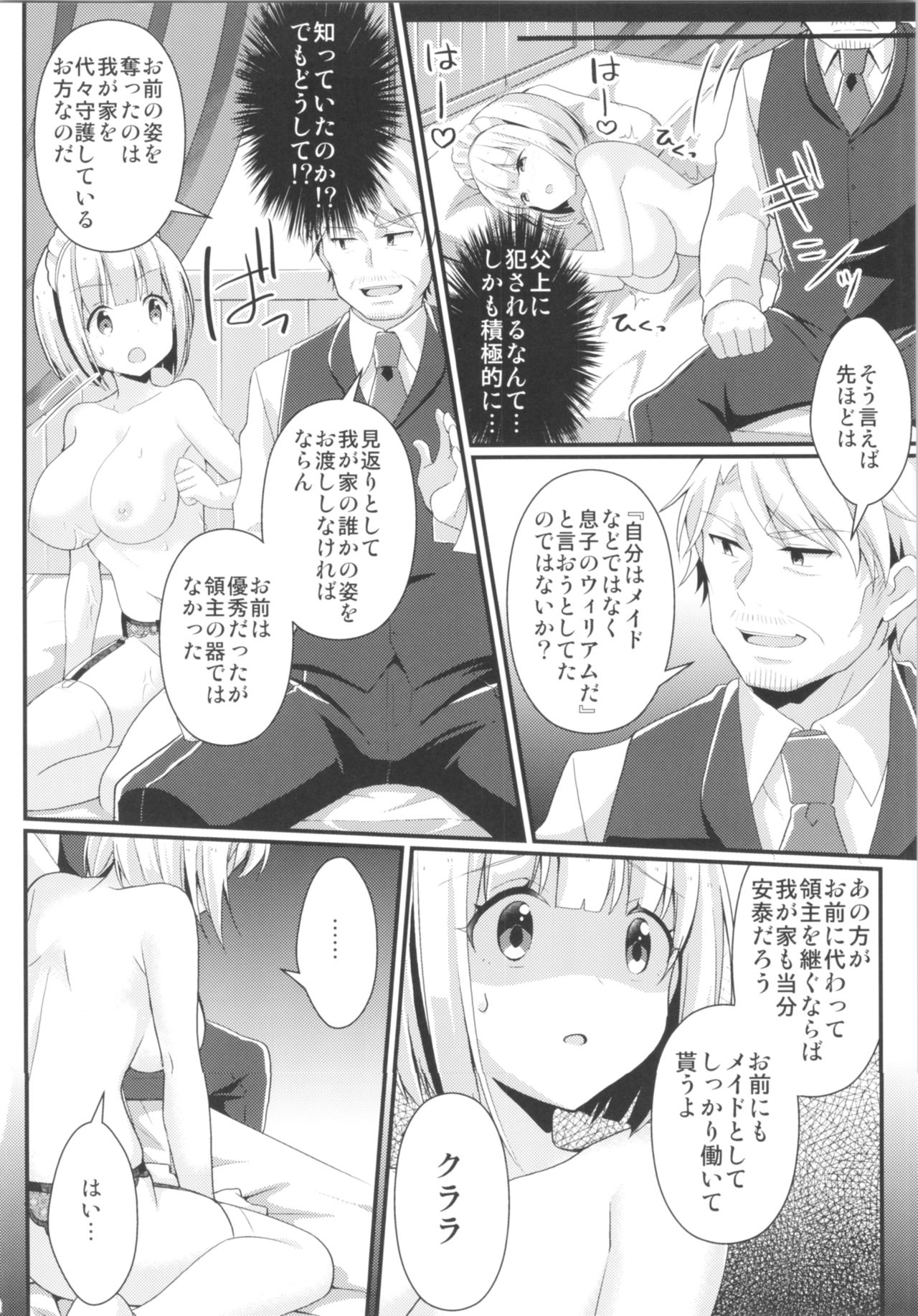 (C95) [TSFのF (よろず)] TSFのFのほん その5