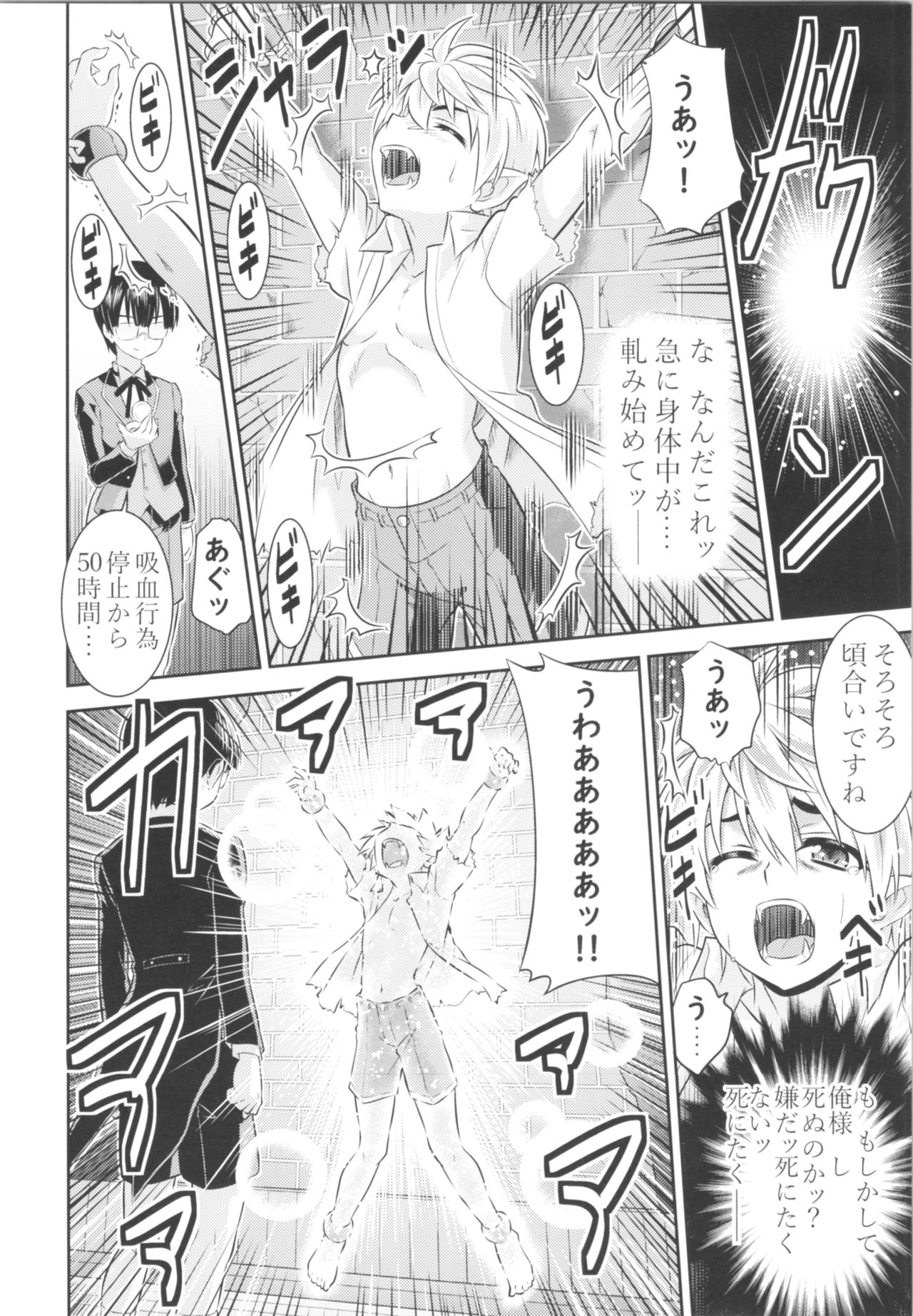 (C95) [TSFのF (よろず)] TSFのFのほん その5