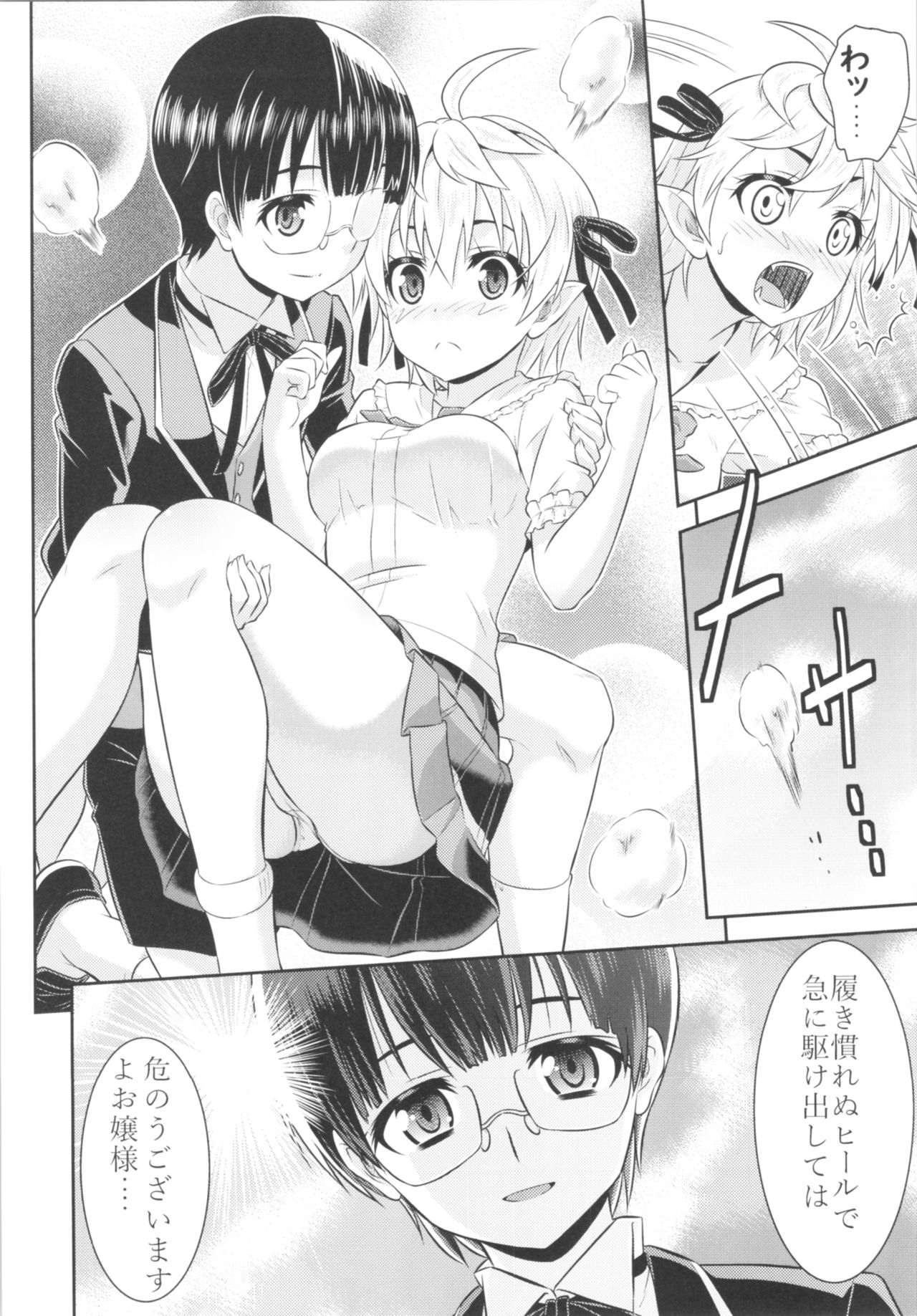 (C95) [TSFのF (よろず)] TSFのFのほん その5