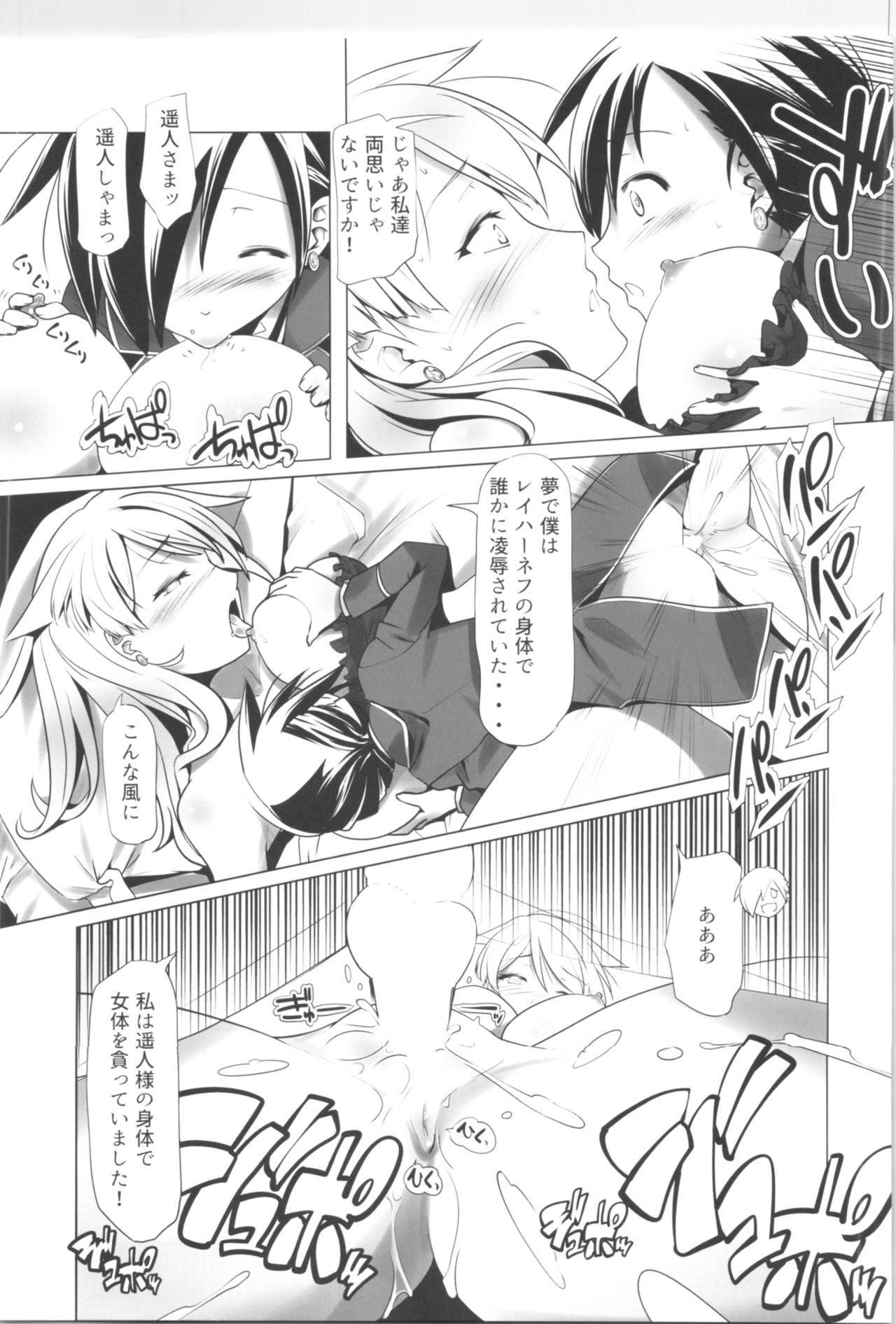 (C95) [TSFのF (よろず)] TSFのFのほん その5