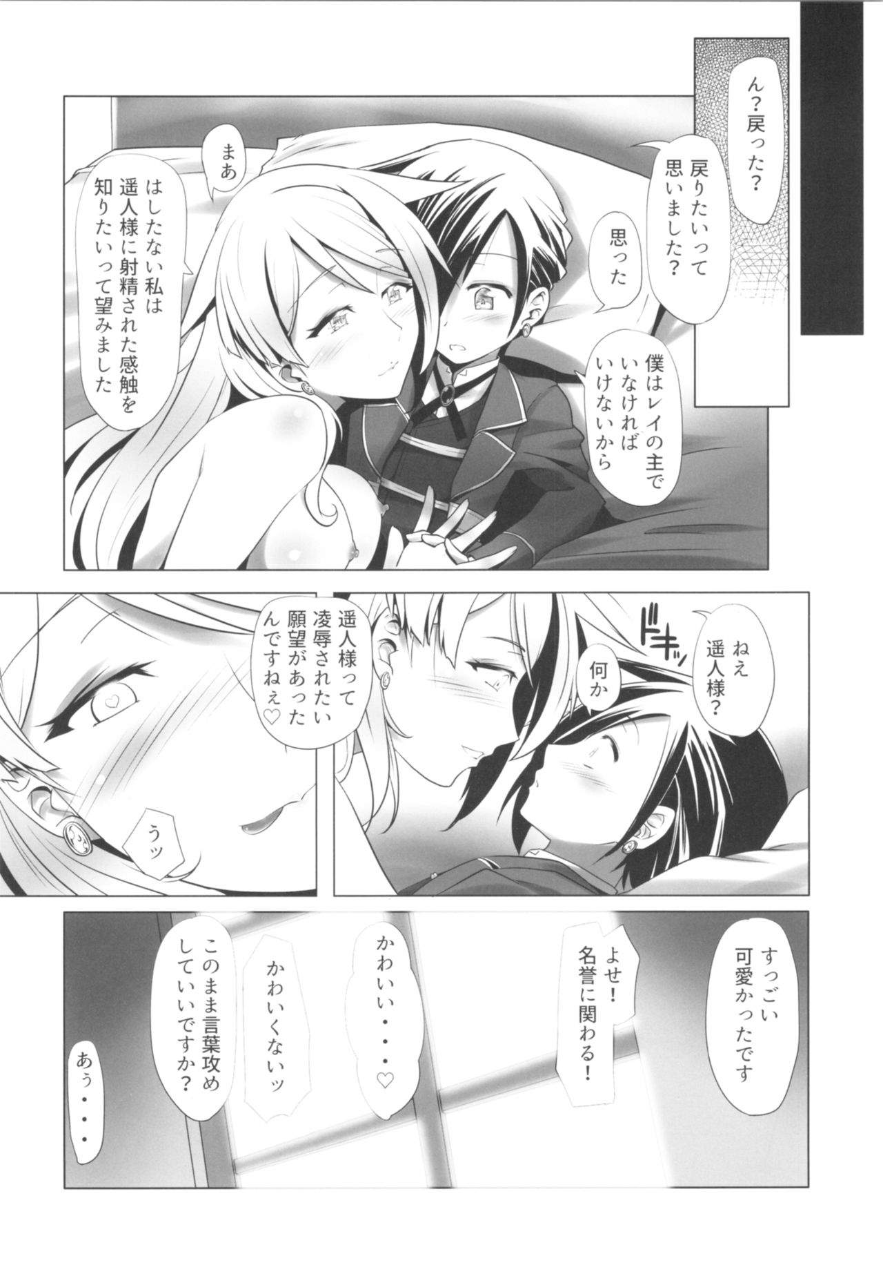 (C95) [TSFのF (よろず)] TSFのFのほん その5