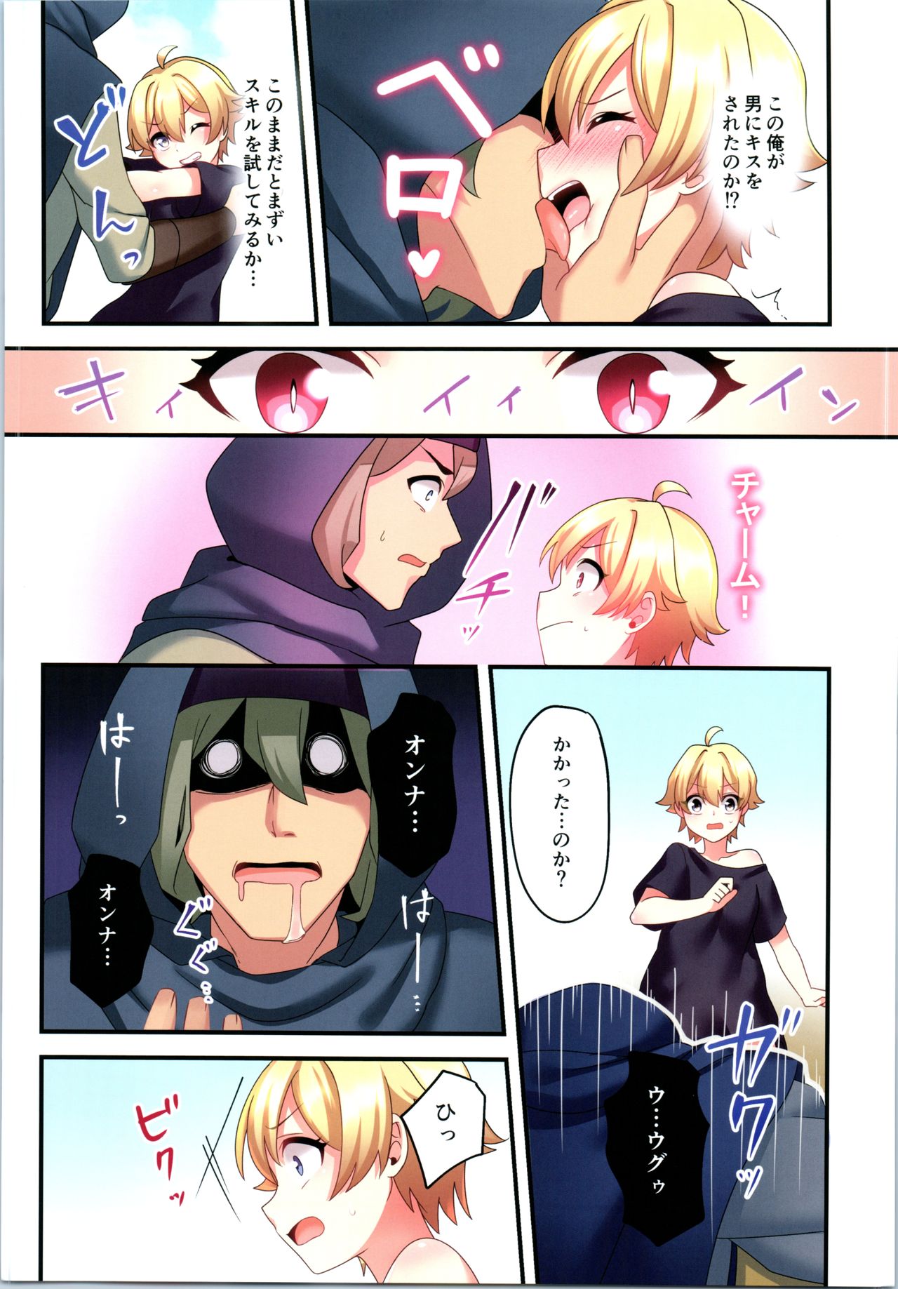 (C95) [TSFのF (よろず)] TSFのFのほん その5
