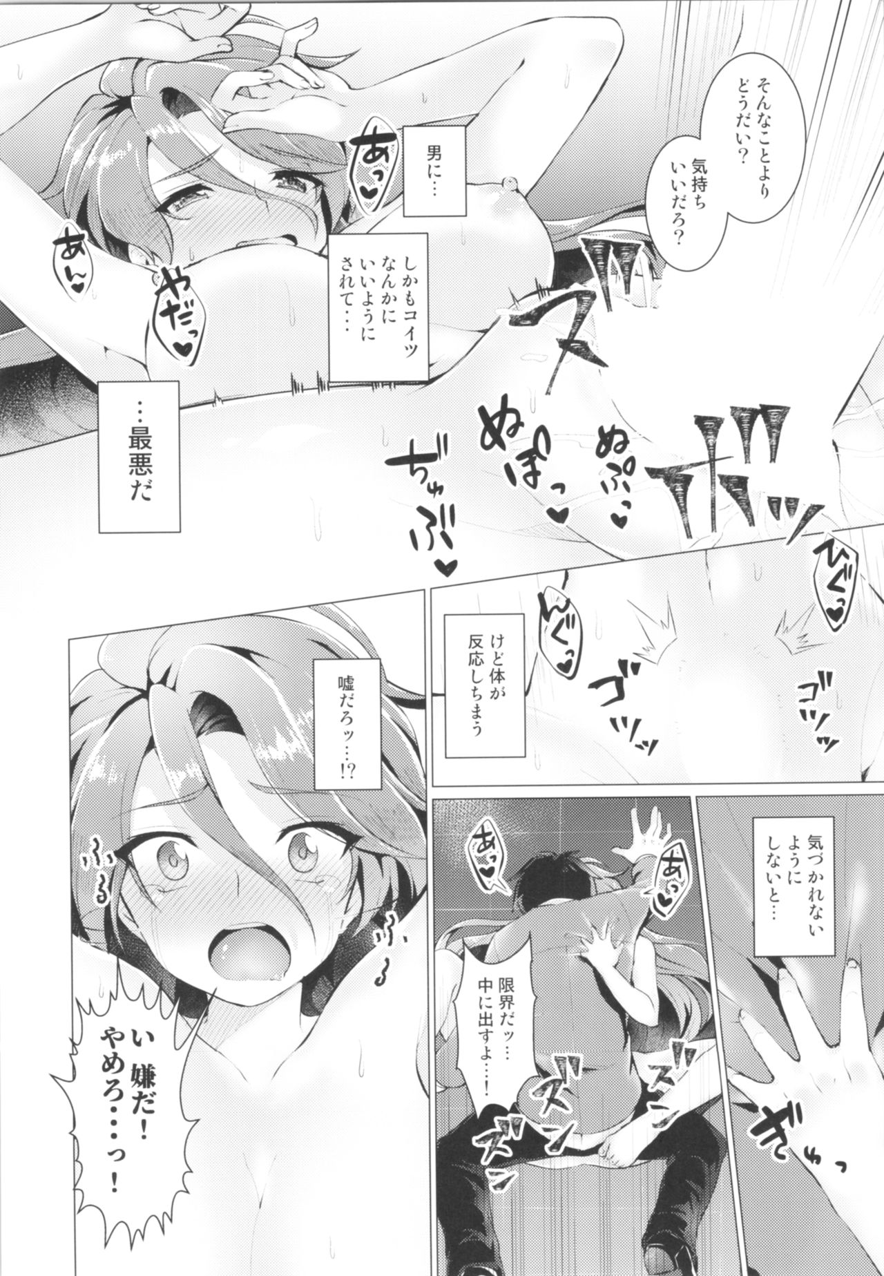 (C95) [TSFのF (よろず)] TSFのFのほん その5