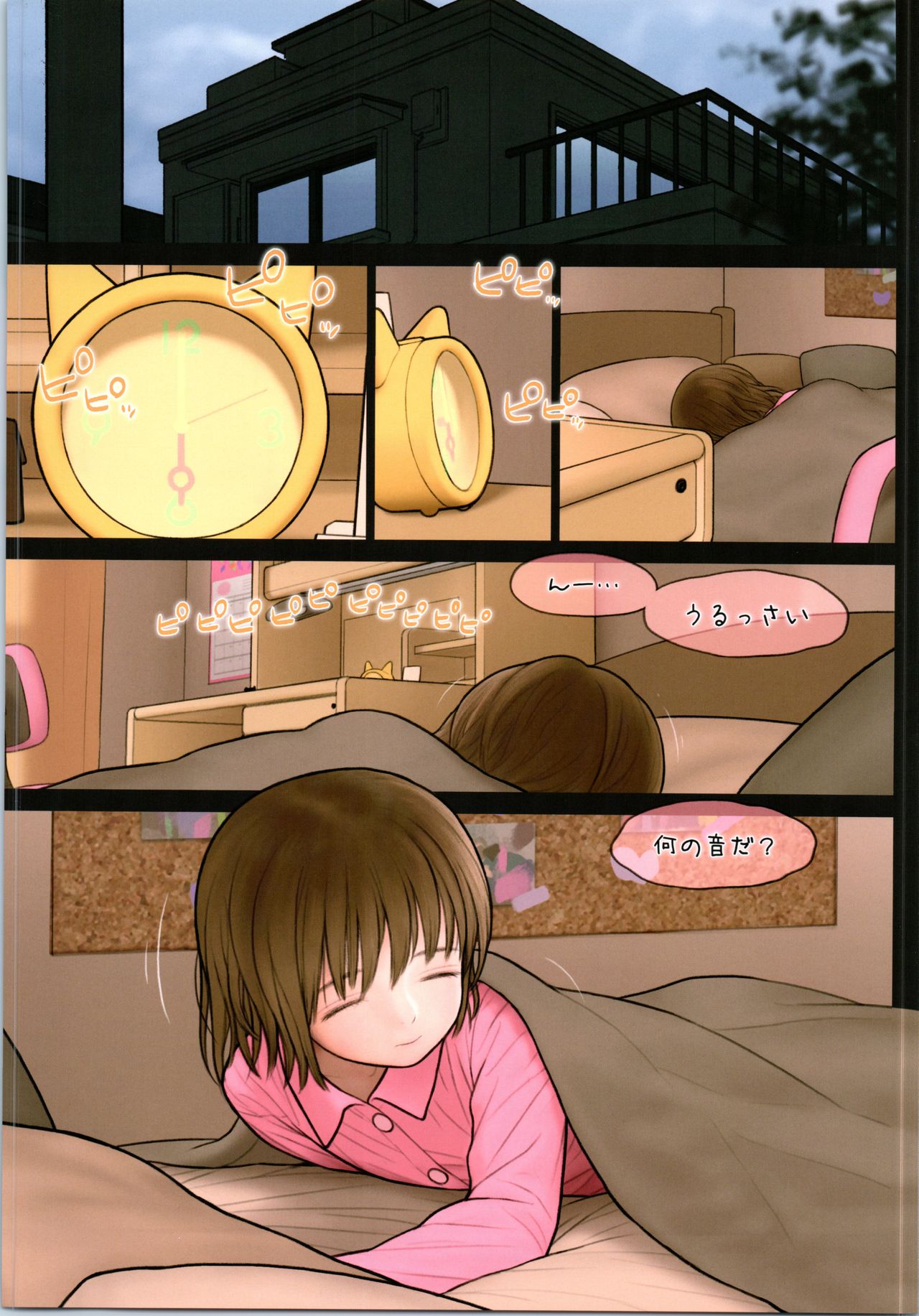 (C95) [TSFのF (よろず)] TSFのFのほん その5