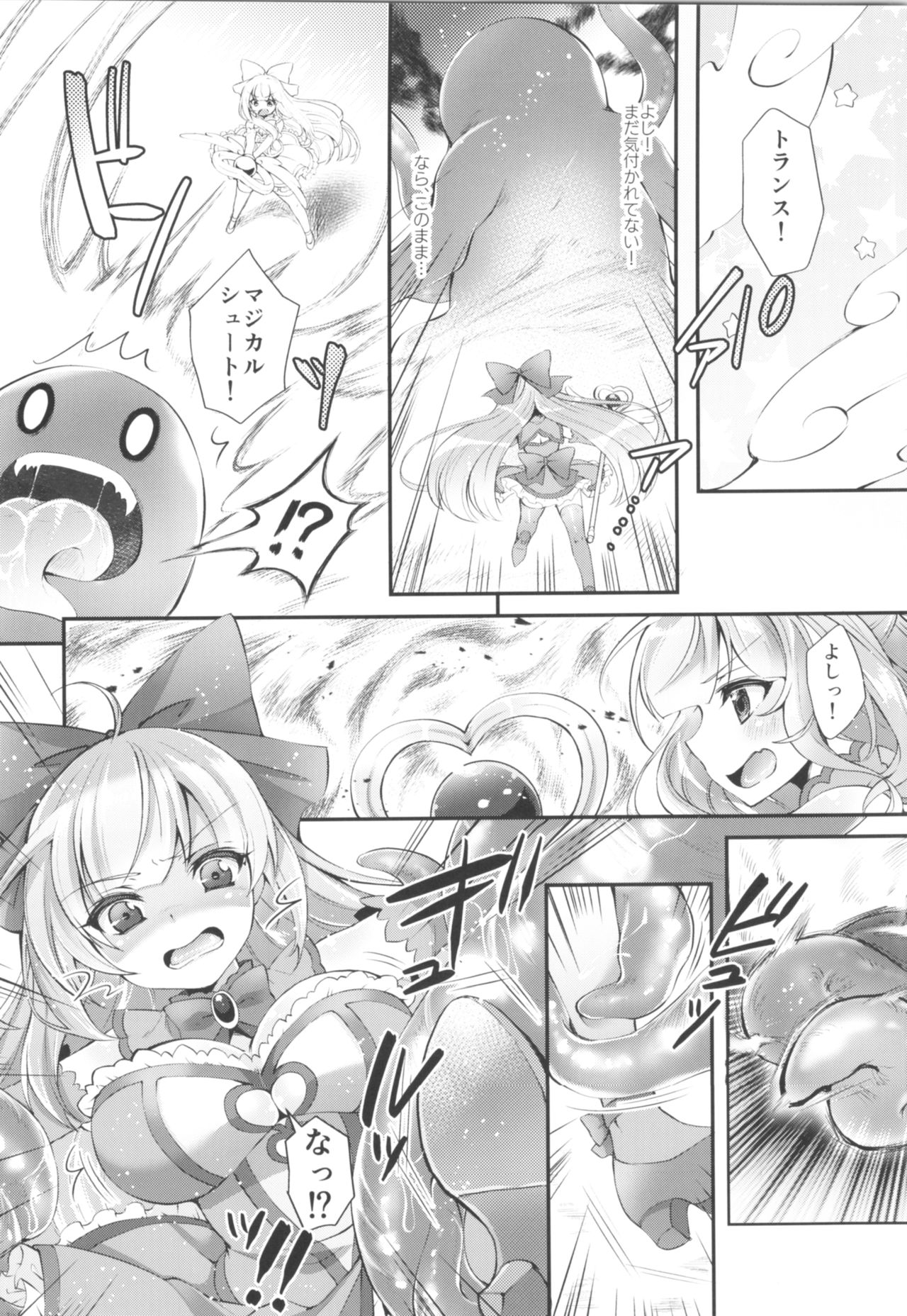 (C95) [TSFのF (よろず)] TSFのFのほん その5