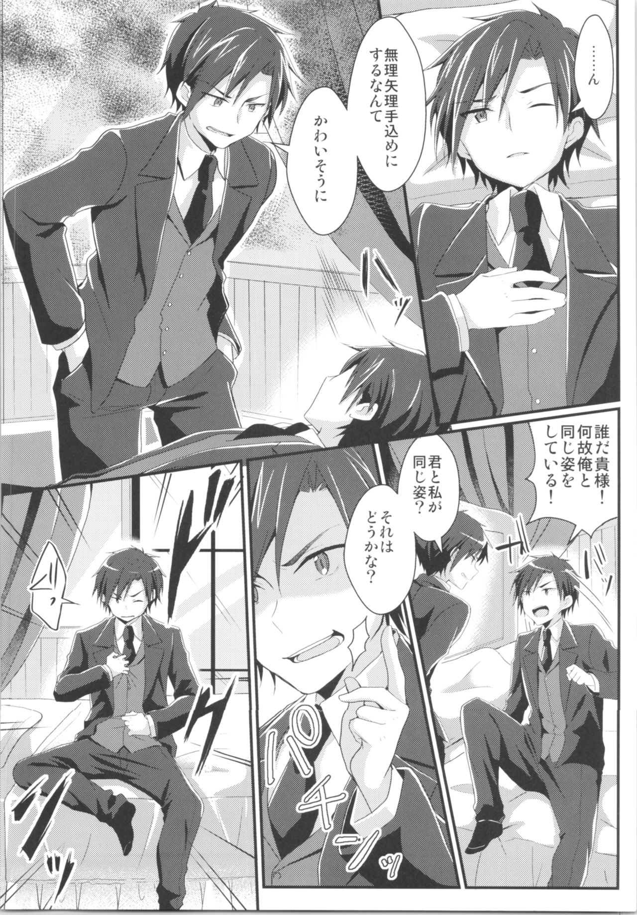 (C95) [TSFのF (よろず)] TSFのFのほん その5